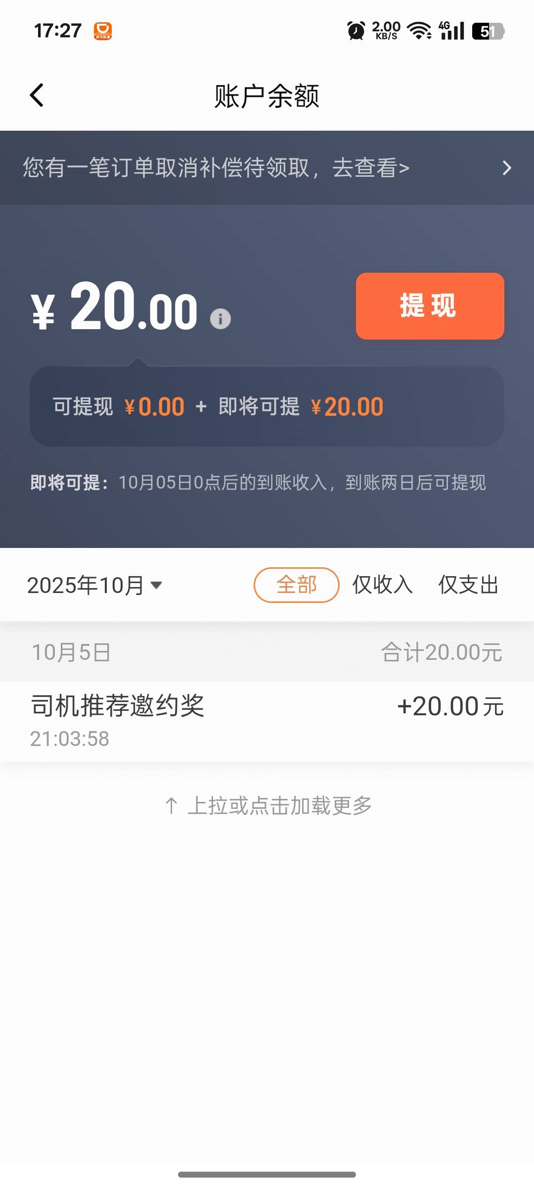 有驾驶证可以去秒单接单10毛+额外20毛

13 / 作者:上岸之 / 