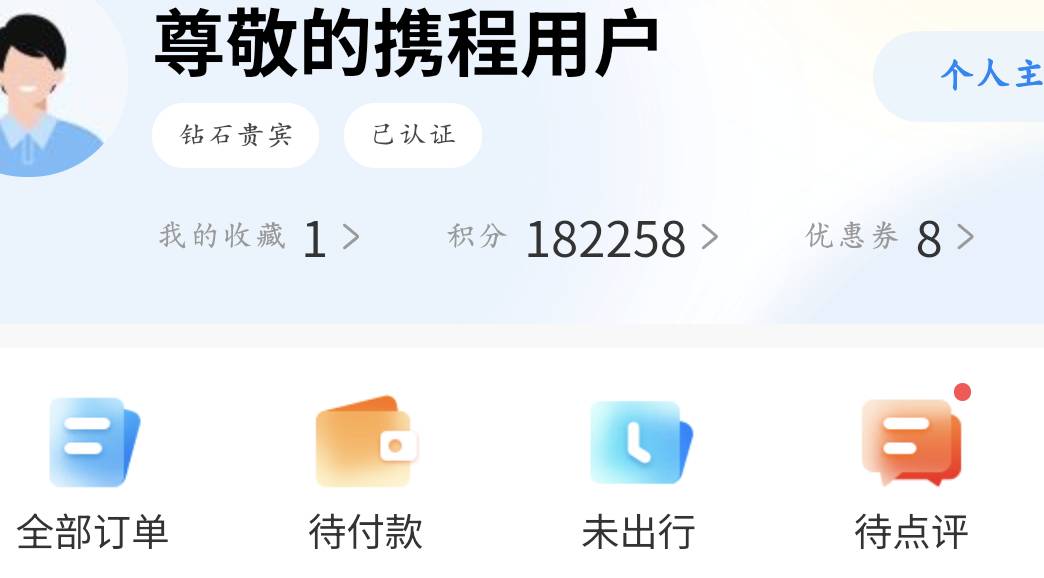 能换啥

66 / 作者:执大象，天下往 / 