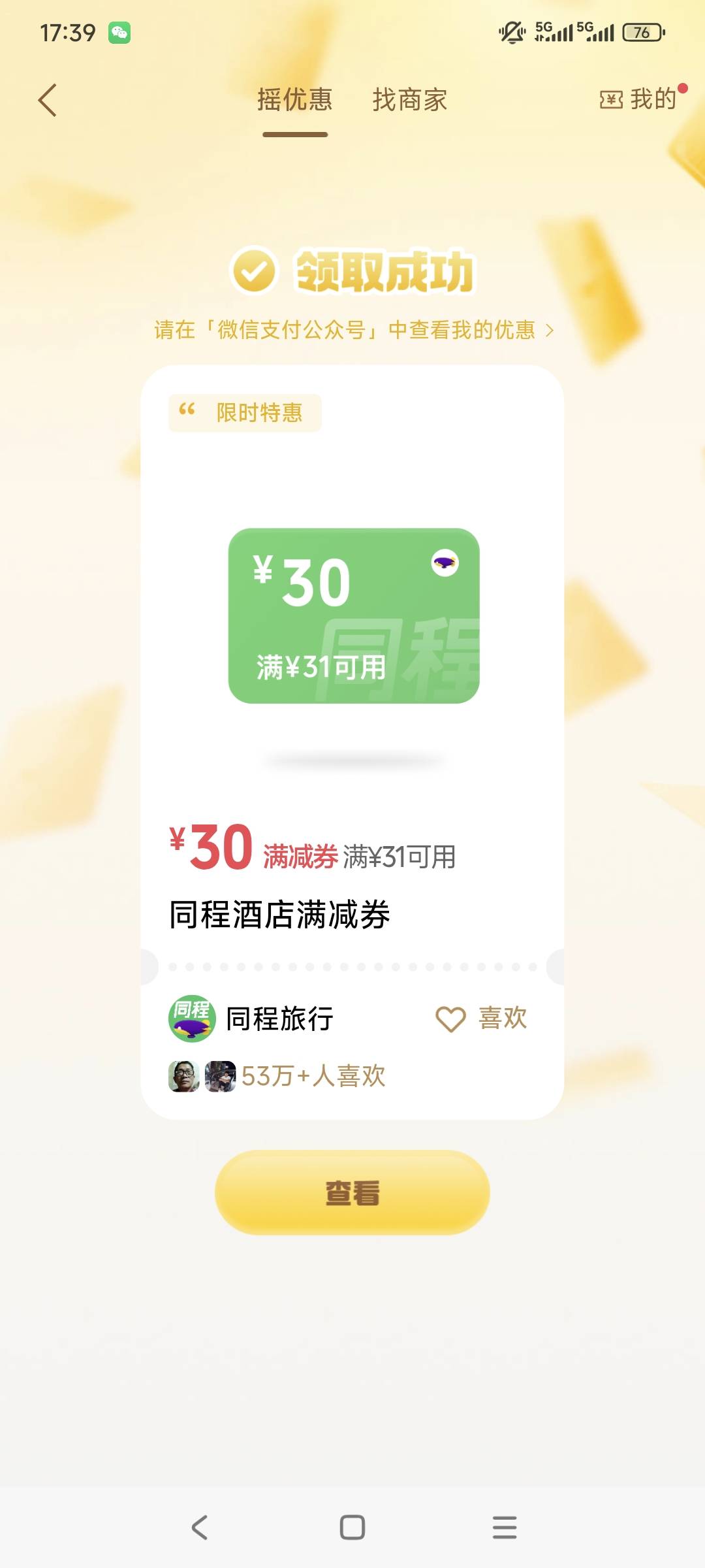 同程30

25 / 作者:走心亿点点 / 