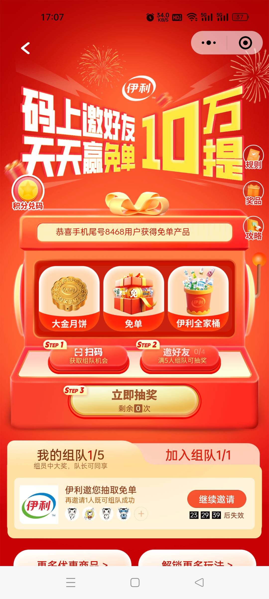 踏玛了个巴子，小群有个贼种中了大金月饼，好难受
47 / 作者:风儿。。 / 