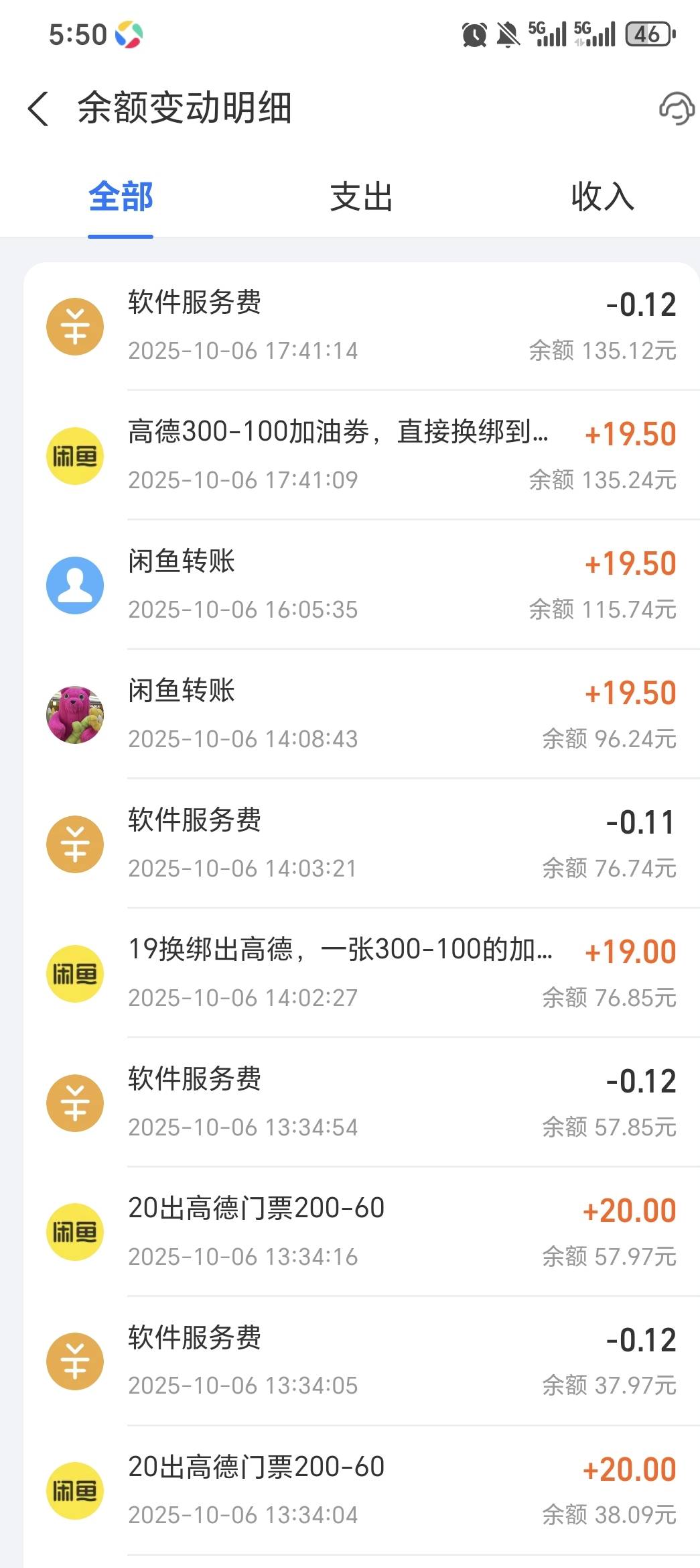 老哥们，接着高德，还有4个没收货

93 / 作者:x5w / 