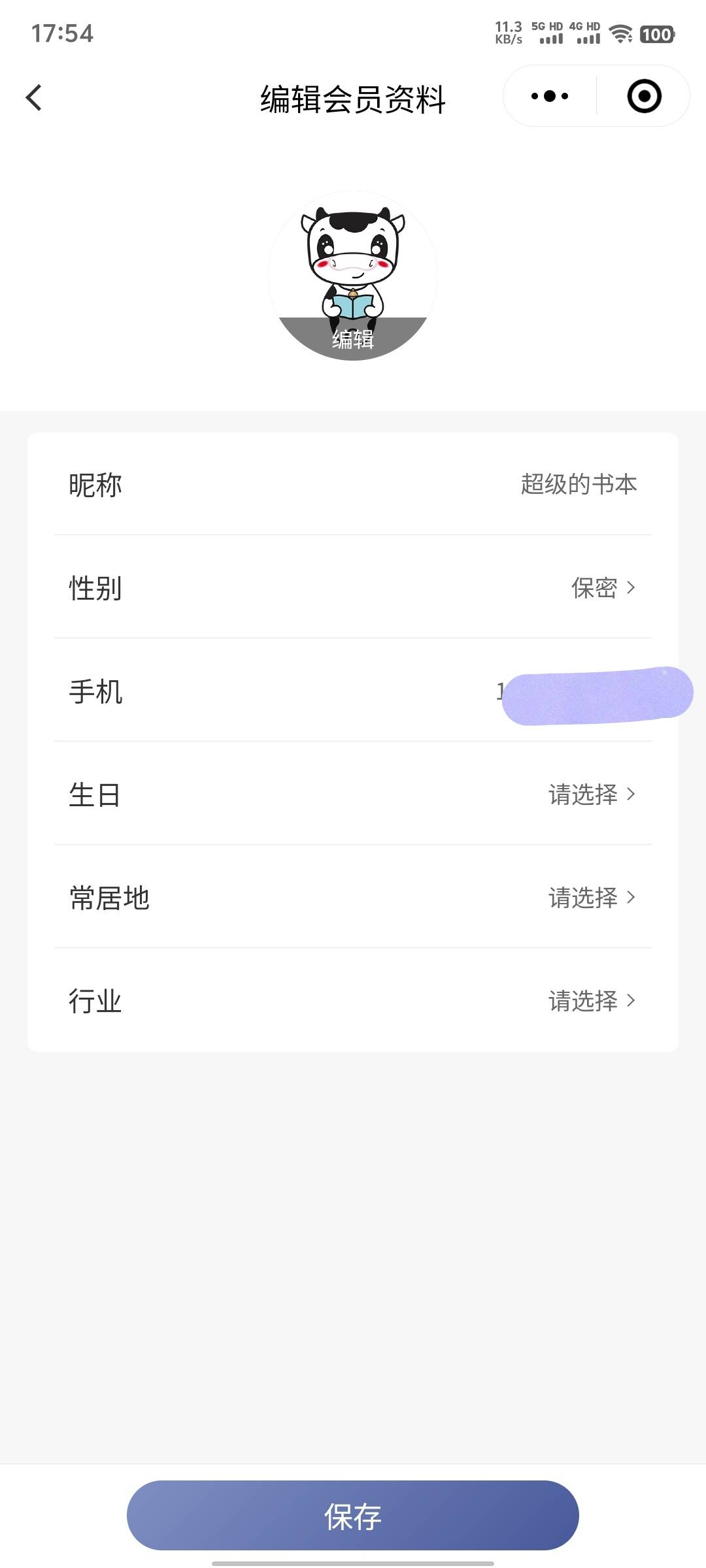 一个v只能中一次对吧，搞了几波十七个v用完了。什么时候重置啊
84 / 作者:暧昧说嗳 / 