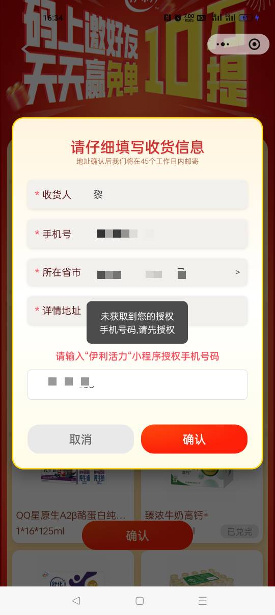 这种什么情况啊，领取不了，授权了也领取不了，有没有遇到过的

12 / 作者:早日上岸eee / 