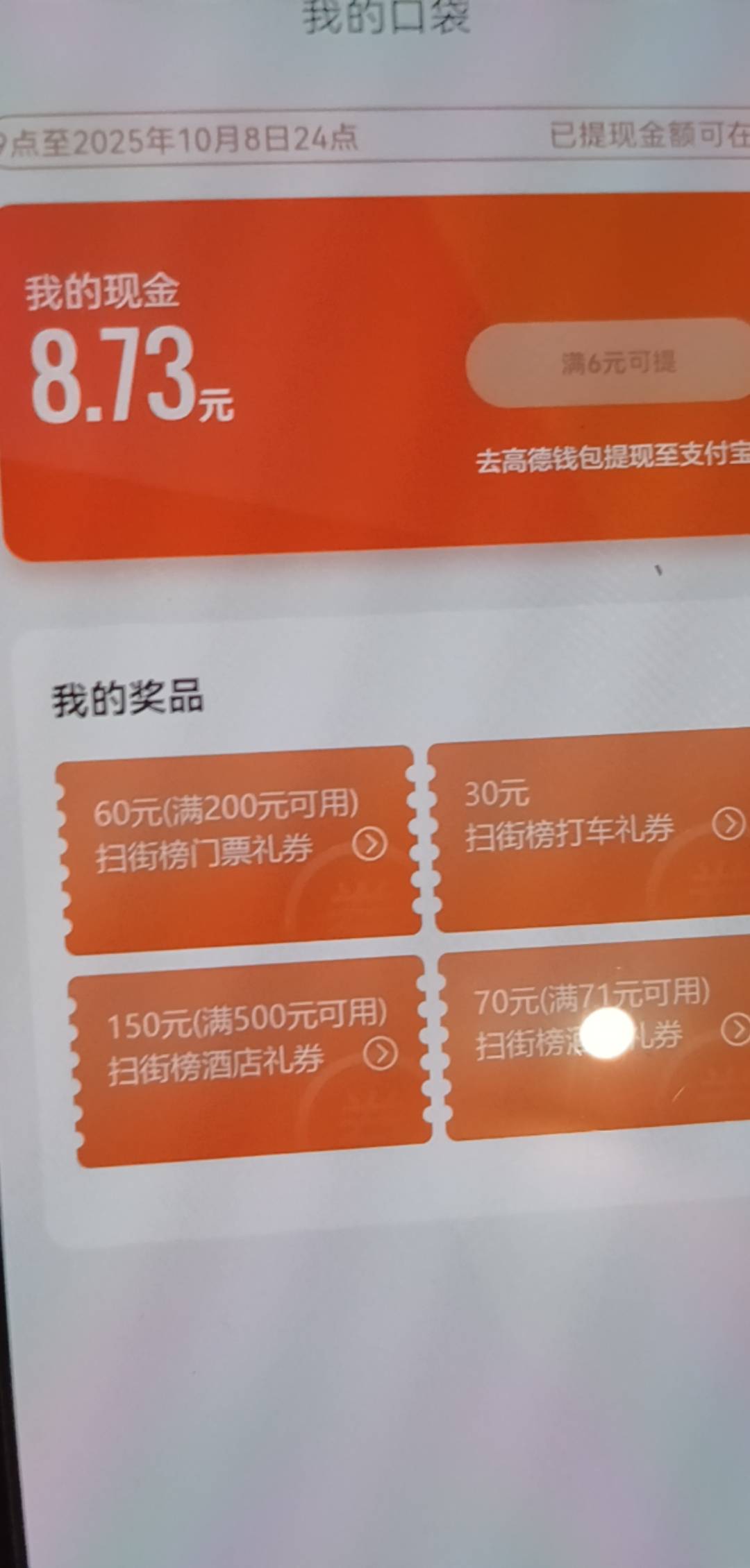 门票。有没有要的200减600

52 / 作者:斗篷 / 