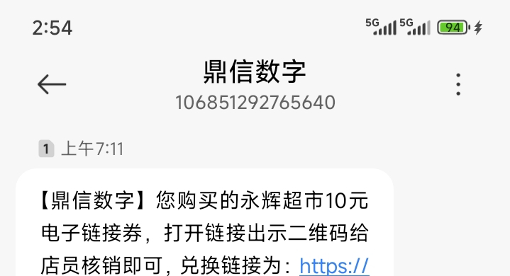 永辉10只支持二维码直付不支持直充有人收吗


19 / 作者:取名叫小丑 / 