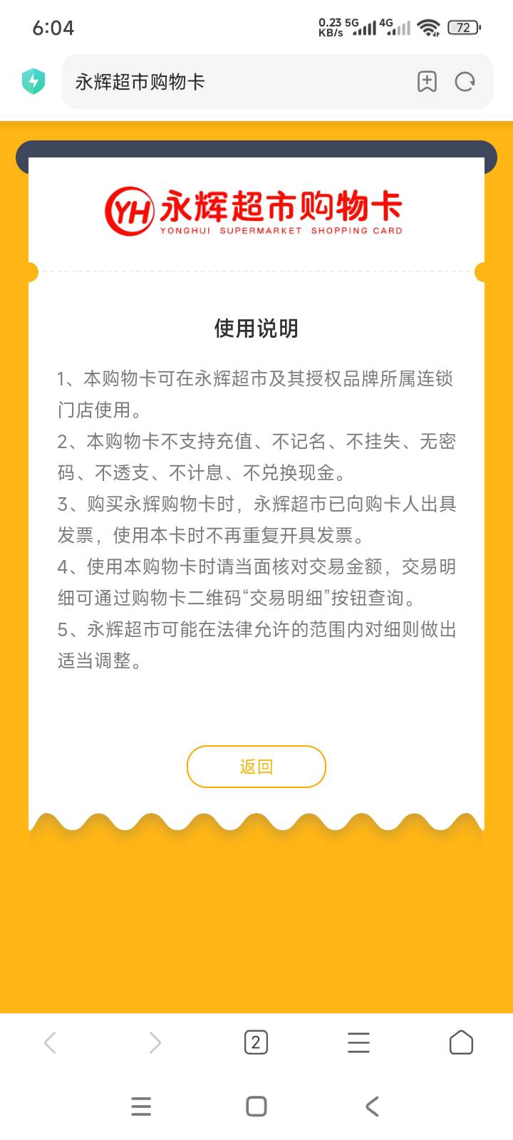永辉10只支持二维码直付不支持直充有人收吗


66 / 作者:取名叫小丑 / 