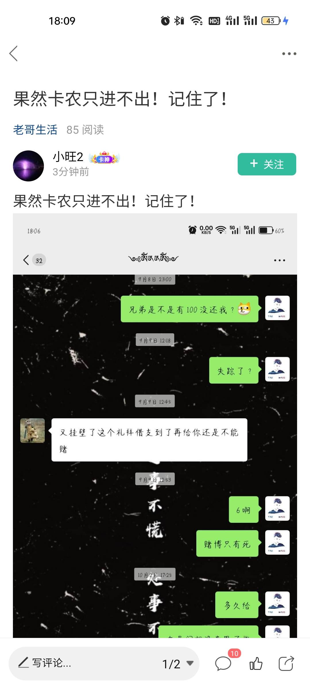卡农借钱出去时就应该做好心理准备啊，借钱出去还指望还吗

93 / 作者:雅俗共赏2021 / 