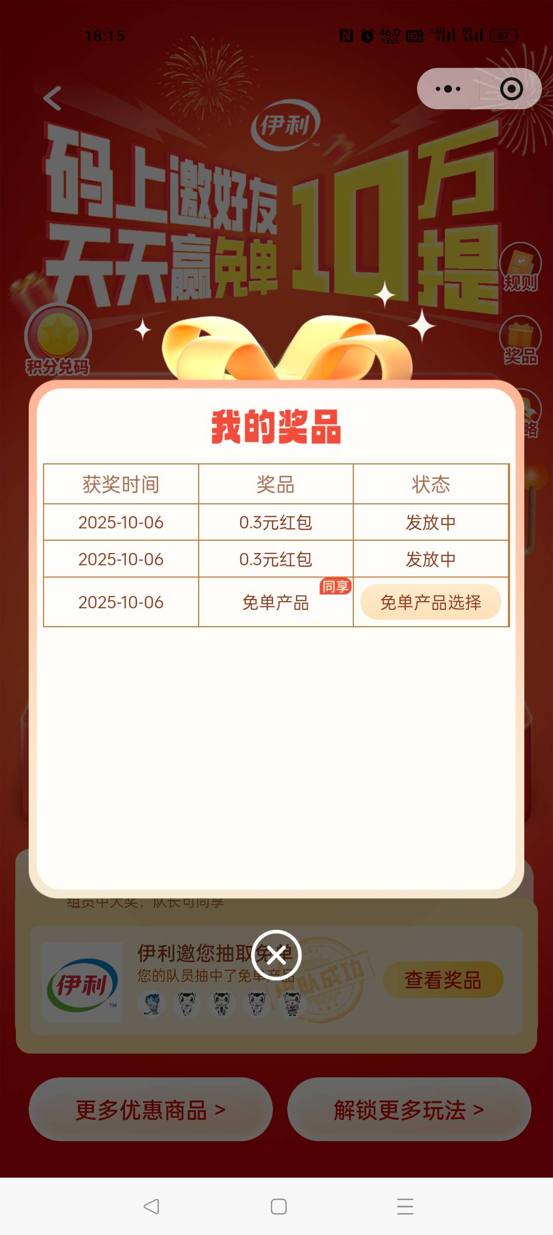 只能看不能用，不如不中 看着心烦


23 / 作者:早日上岸eee / 