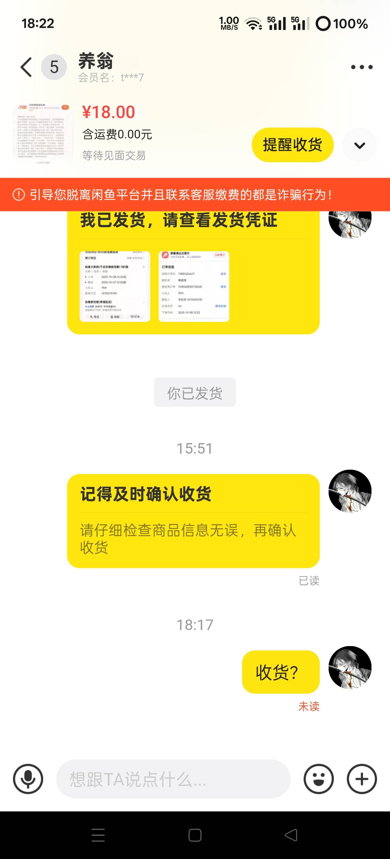 老哥们退不退款   这比就是不收货

29 / 作者:第一舔狗 / 