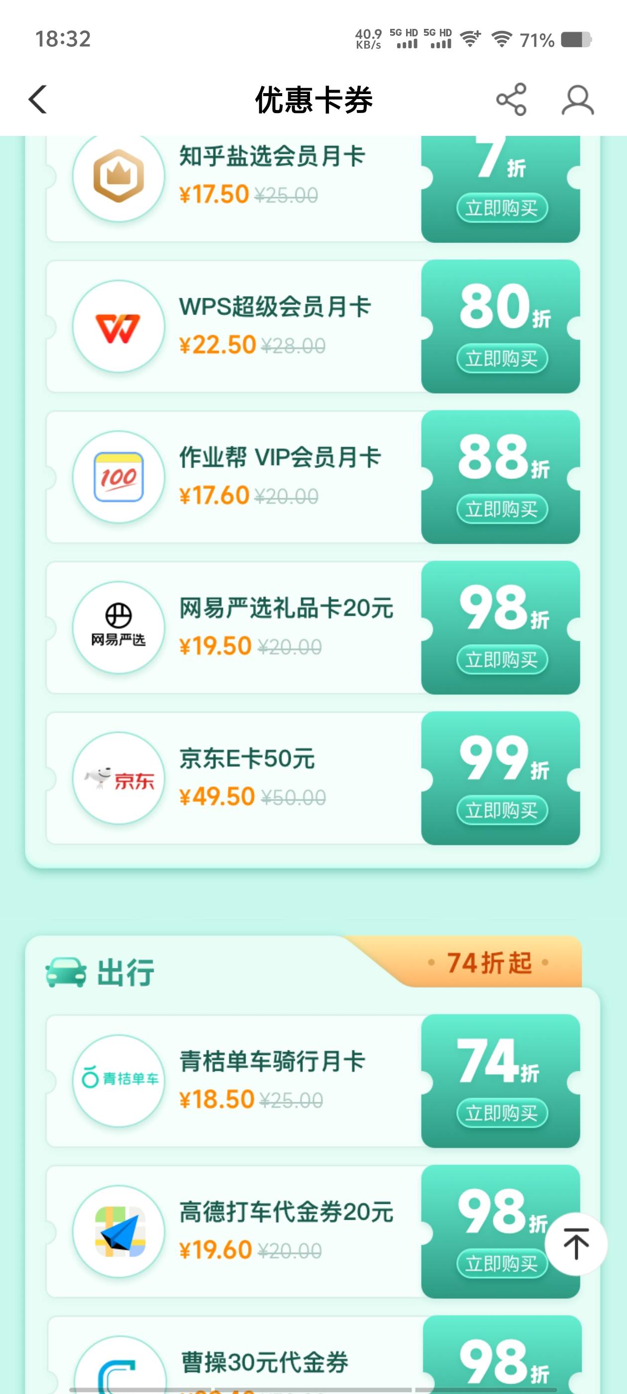 农行数币5元  2出，代充E卡

3 / 作者:喂`小二来份感情 / 