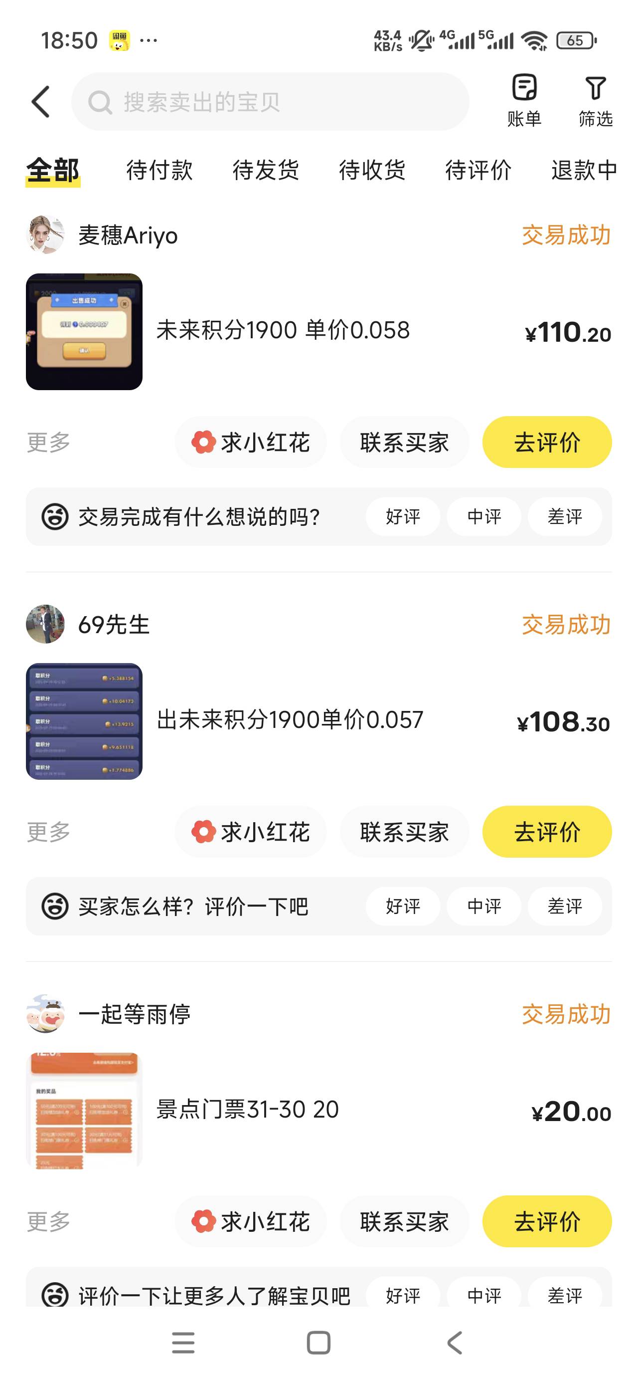 这是投资最划算的。1200买了12个号天天收益85还有几百积分屯着多了就卖多点。最主要屯6 / 作者:李子强 / 