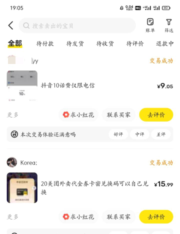 9化肥不是随便出吗卡农总有那些没钱还装的的说不差那一块钱搞得自己像几百万上亿的身41 / 作者:广东小啾啾 / 