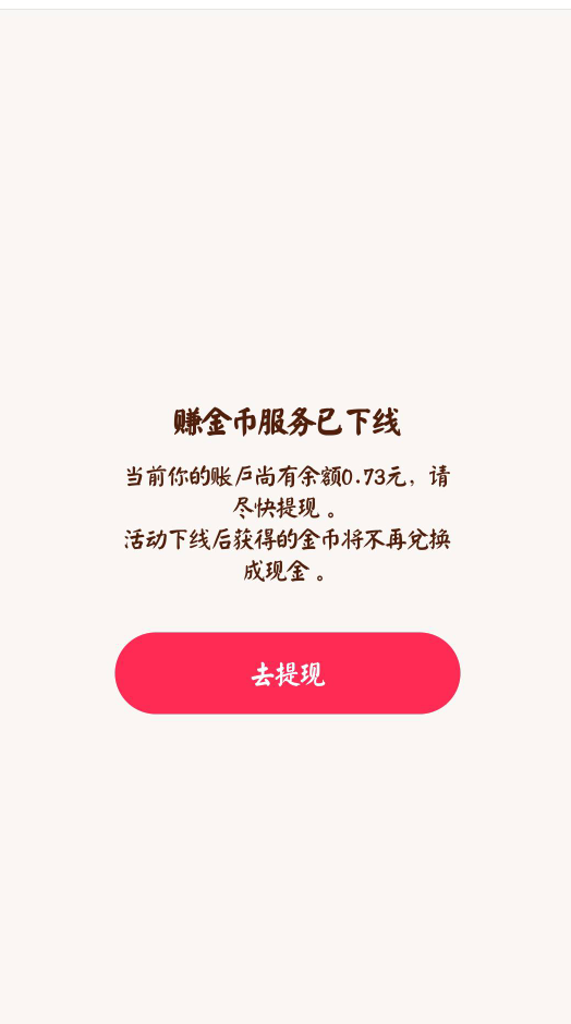 抖音极速都被拉黑了，没得救了

47 / 作者:倾城之恋！ / 