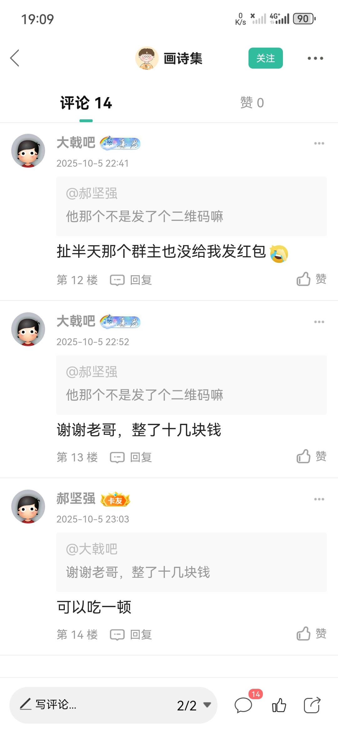 他喵的，好不容易白P50钱能币，挂一个小时卖不出去，等着吃饭呢
30 / 作者:郝坚强 / 