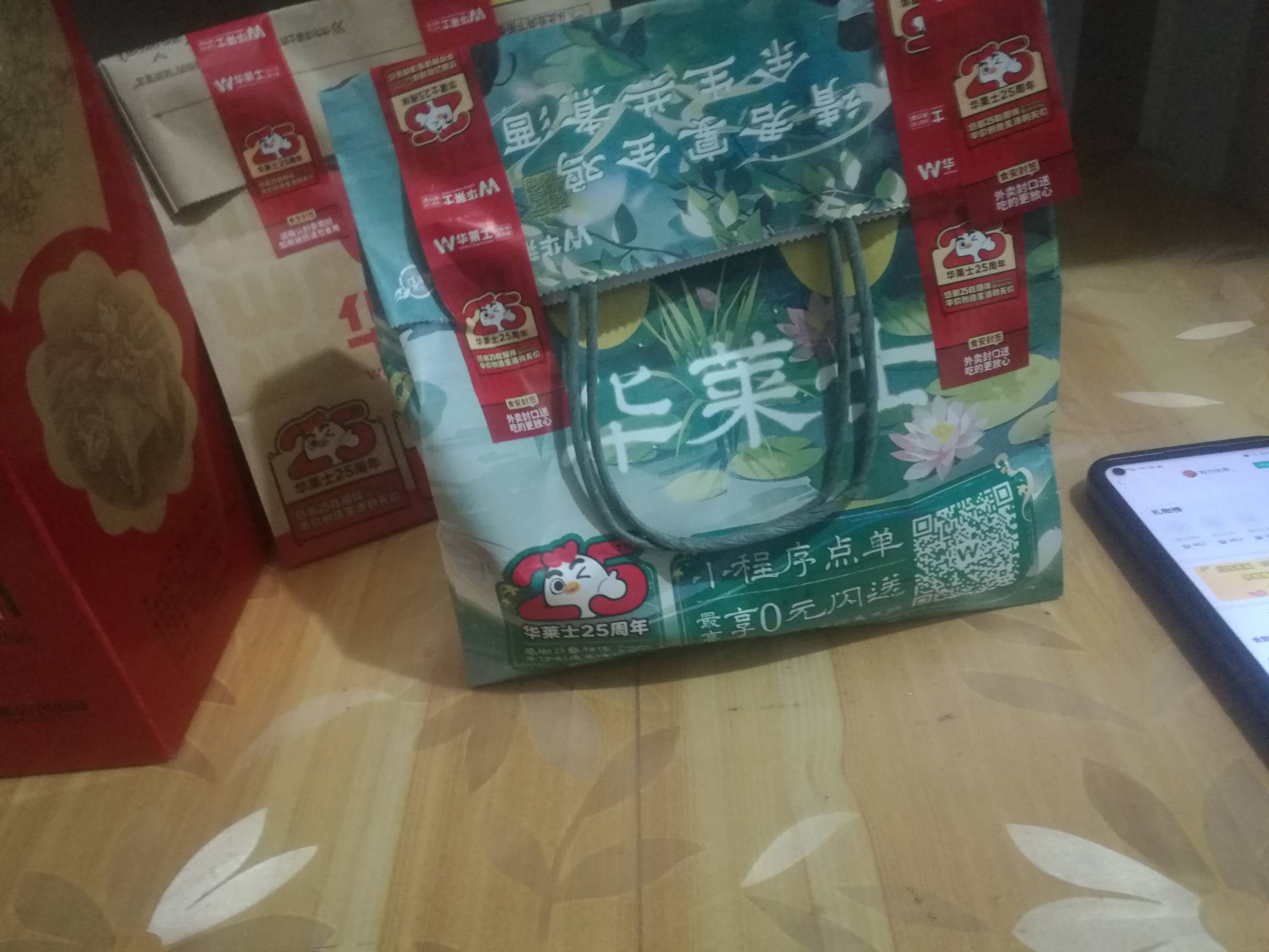 华莱士整了只小鸡仔 昨天买的油炸花生豆还剩点 晚上一个人整一口吧

69 / 作者:努力优秀_ / 