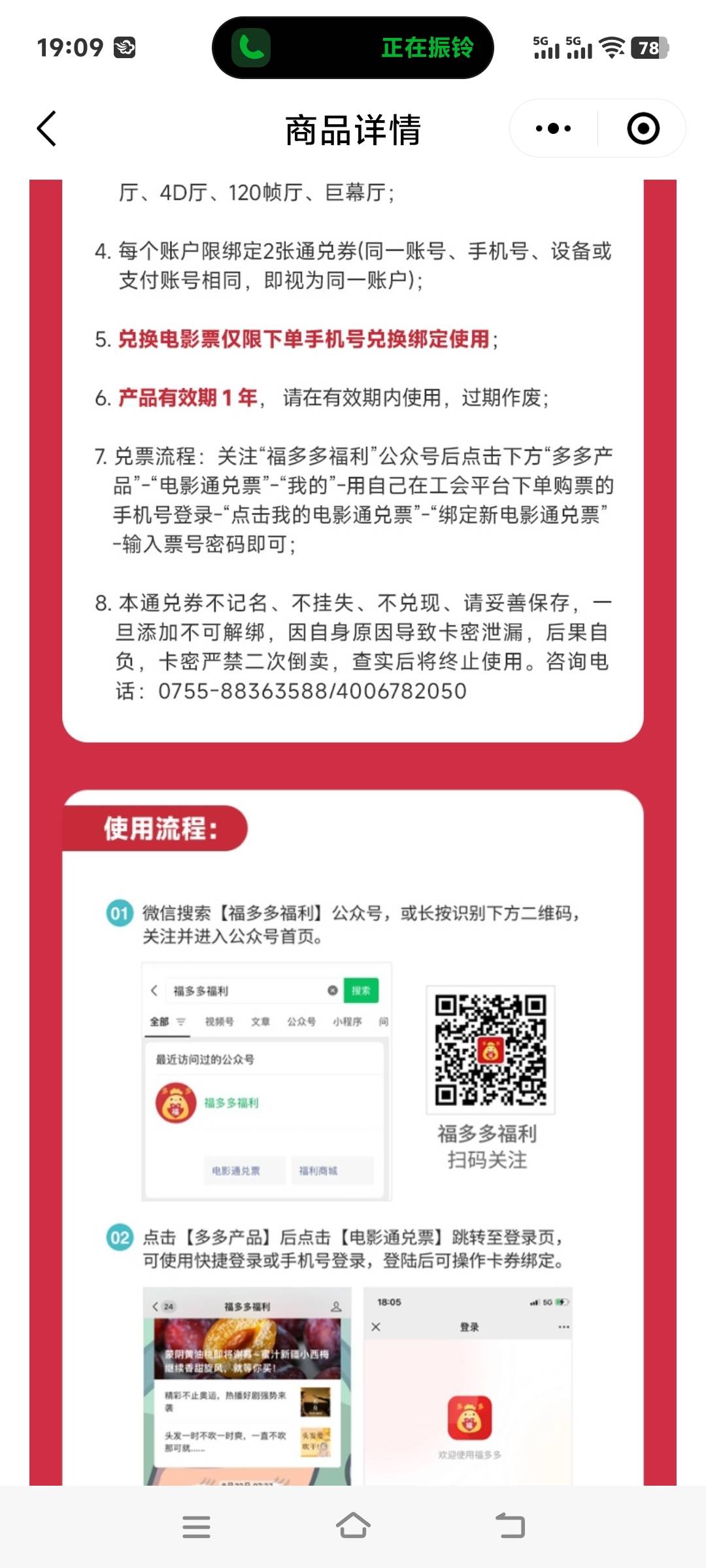 深工电影票怎么不发货啊，这b玩意，打客服说让问工会，工会那帮人早下班了

19 / 作者:张翠山 / 