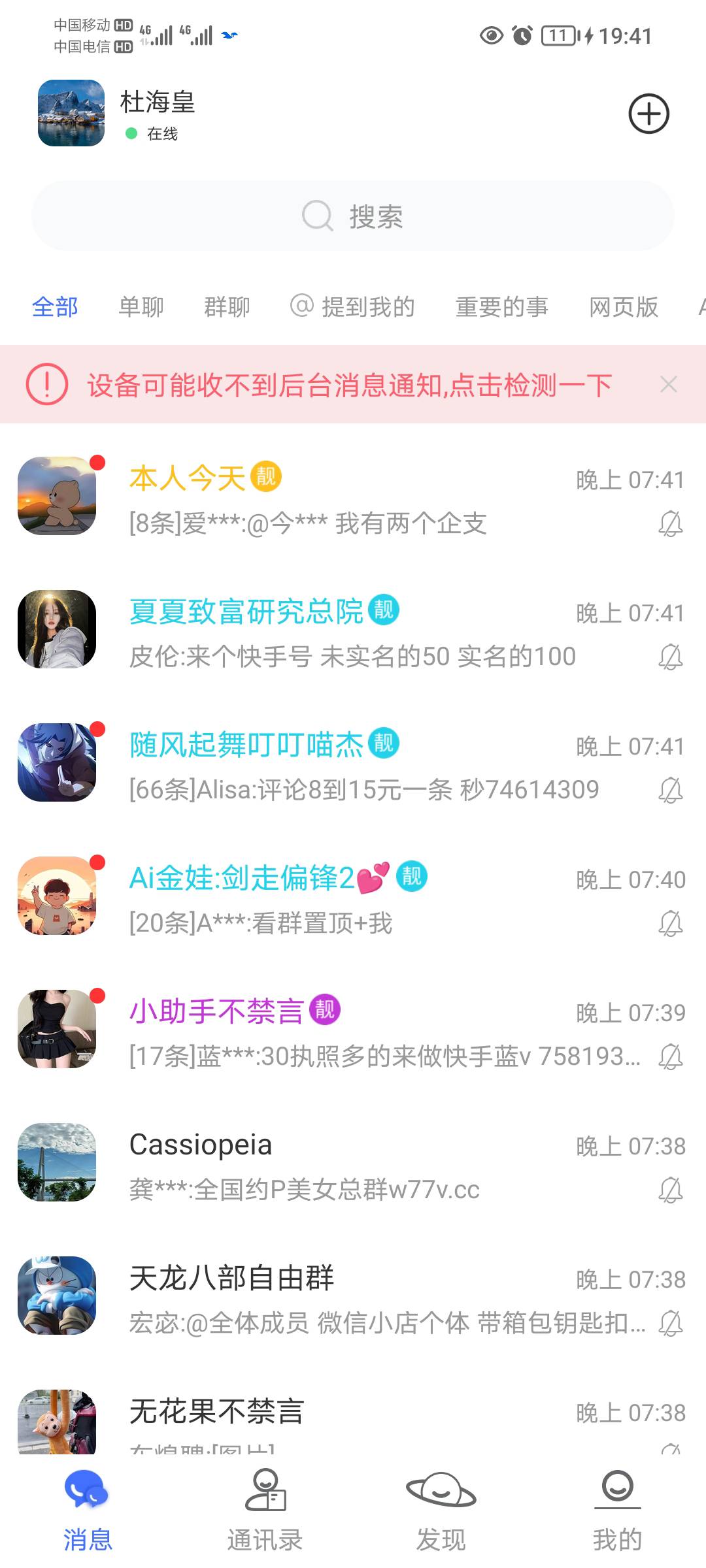 这几把里面全是骗子，全是跑单的，

97 / 作者:蛋黄酱 / 