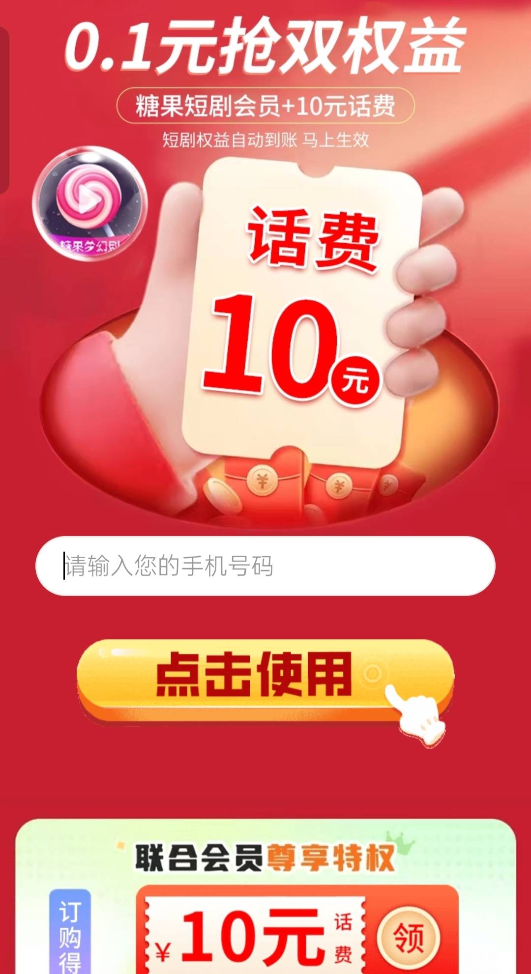 糖果这个还有希望退回来么？昨天0.1买了两个，今天只能9.9买，想着也要充话费。也亏不13 / 作者:雨萧客 / 