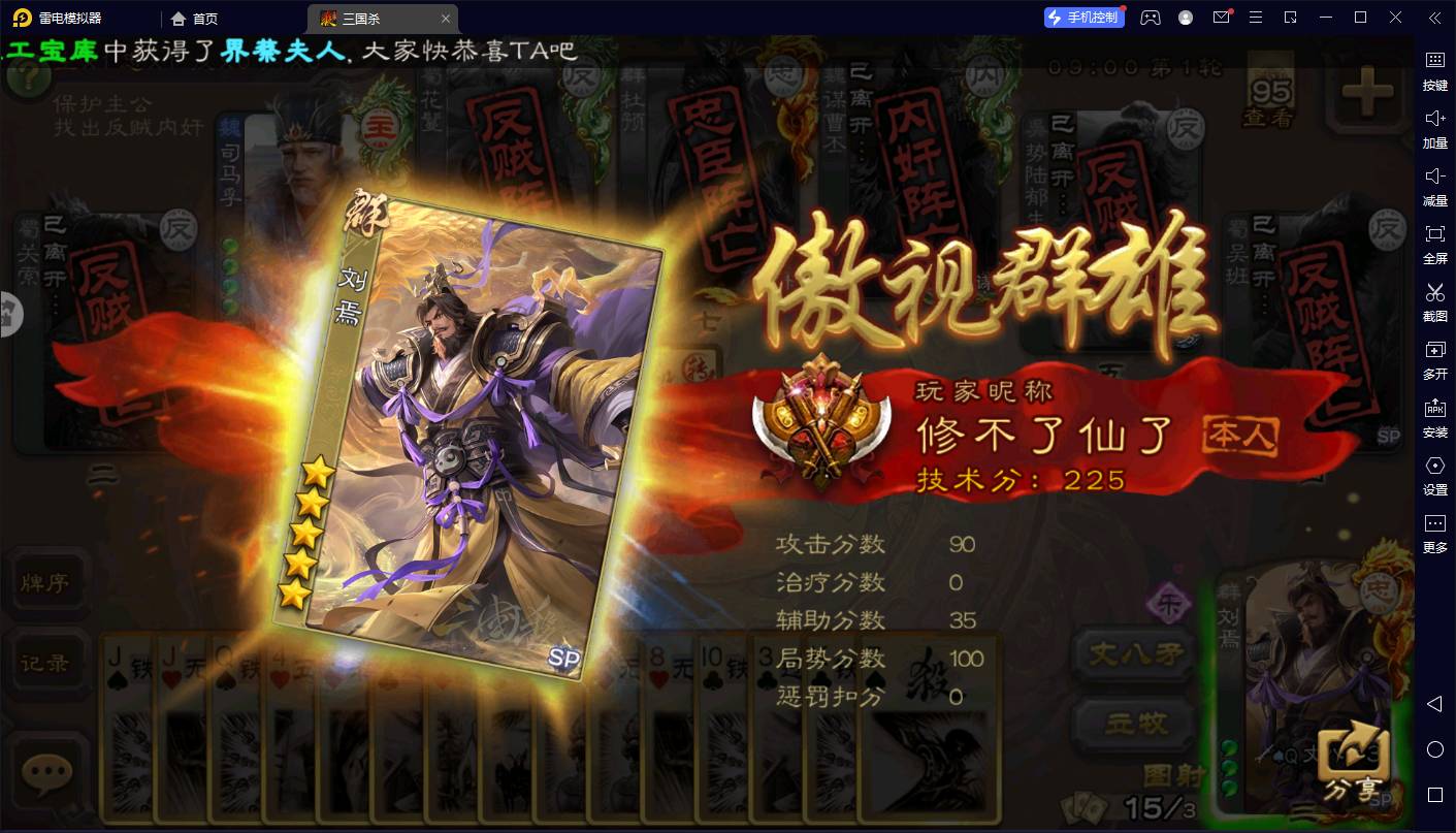 上线第一把，人之功成皆凭己为，何来侥幸之说。


89 / 作者:无奈1112 / 