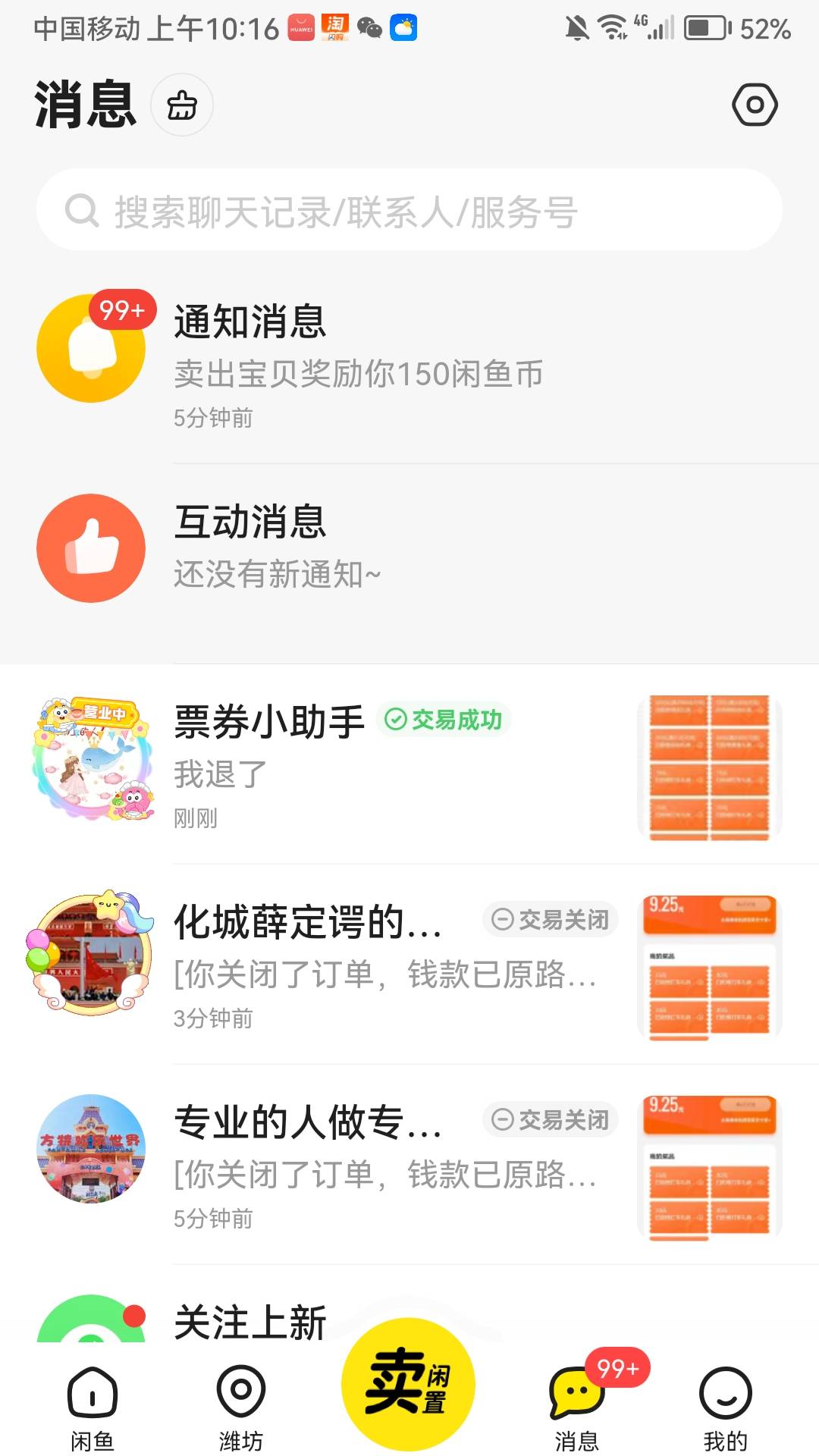 高德门票200-60有要吗20出
72 / 作者:犹豫就会. / 