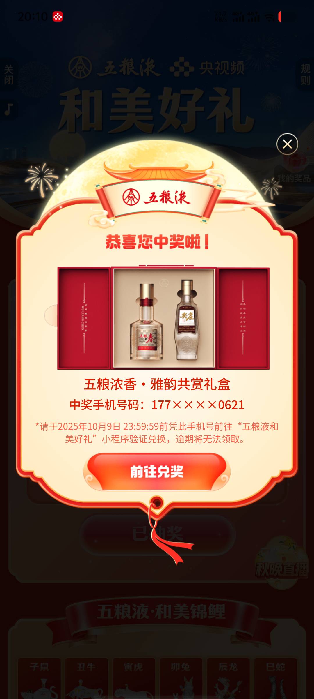 呦，这么容易？

42 / 作者:年愁今夜未到乡 / 