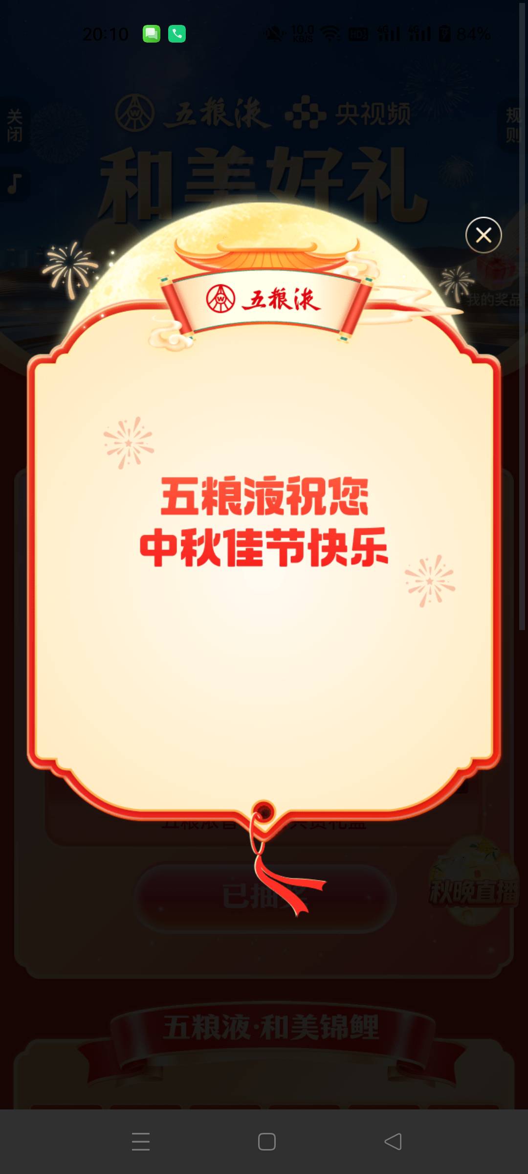中秋快乐

30 / 作者:生蚝熟了 / 