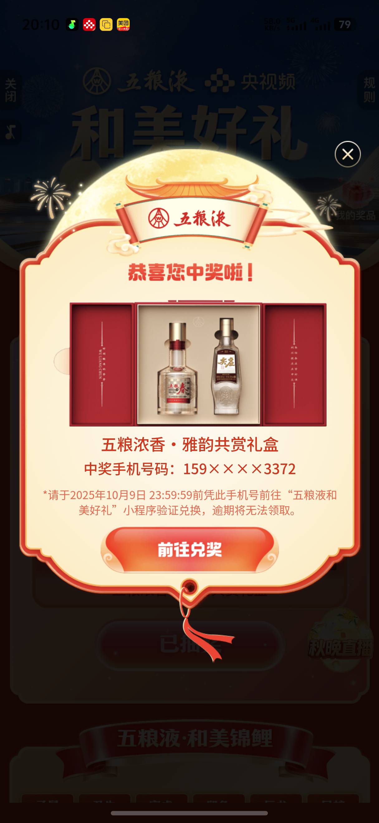 中了

12 / 作者:藝社 / 
