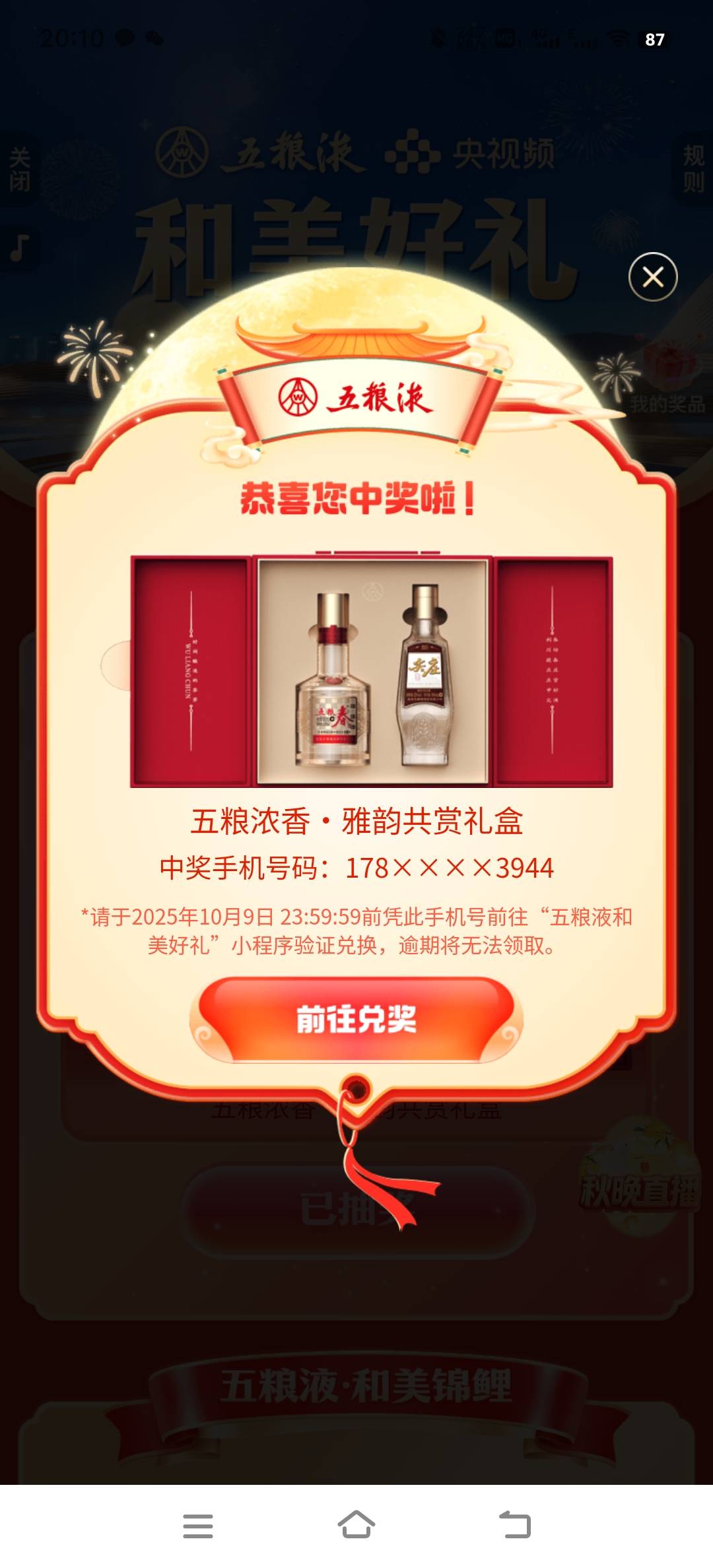 五粮液这个是不是不值钱阿，一点就中
29 / 作者:小太阳477 / 