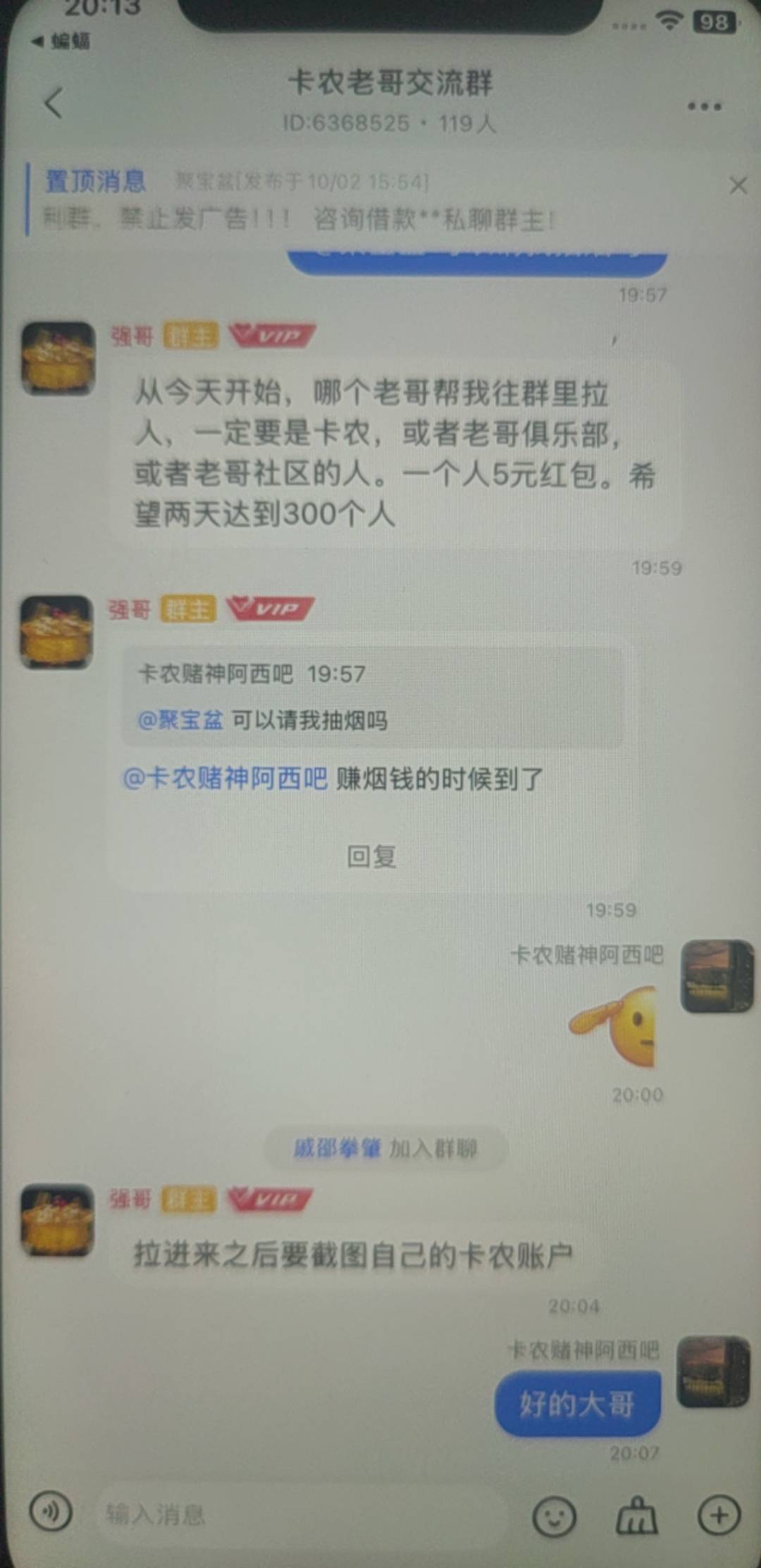 这几把里面全是骗子，全是跑单的，

10 / 作者:郝坚强 / 