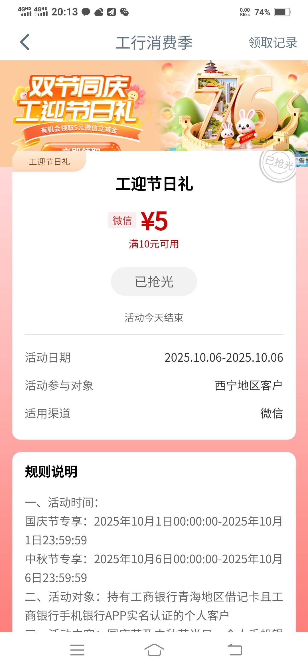 看老哥发的还想说西宁卡总算有活动了，飞过去一看，无了

87 / 作者:一路向前8 / 