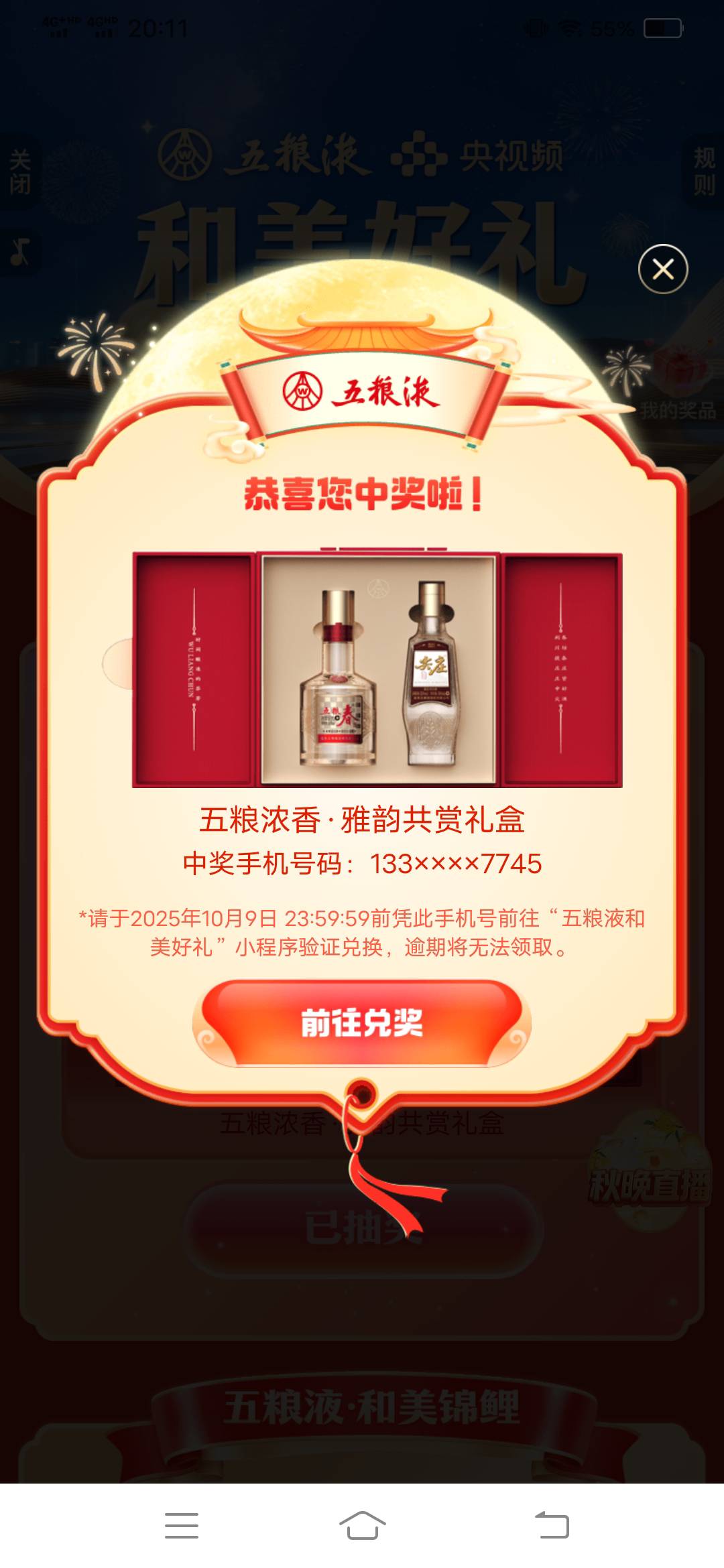 用的没实名的小号随便抽的，能兑换吗

40 / 作者:钵钵鸡666 / 