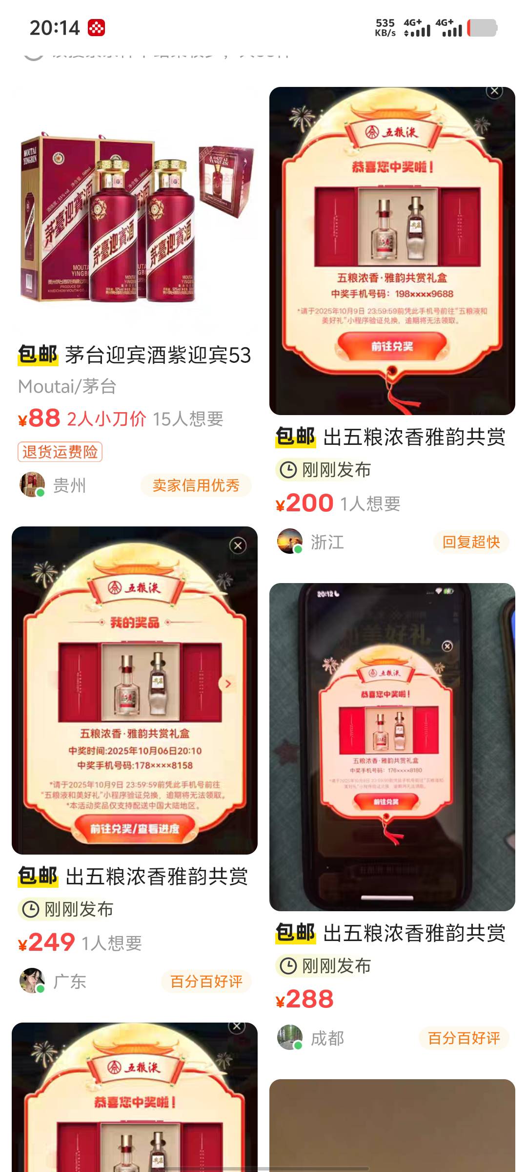 鱼上的价格，不知道到底值多少啊，估计几十毛？

16 / 作者:年愁今夜未到乡 / 