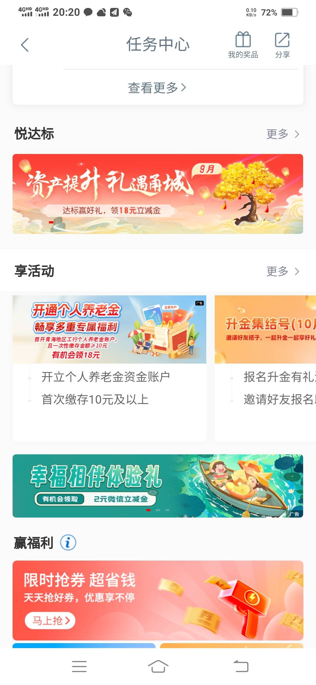看老哥发的还想说西宁卡总算有活动了，飞过去一看，无了

12 / 作者:一路向前8 / 