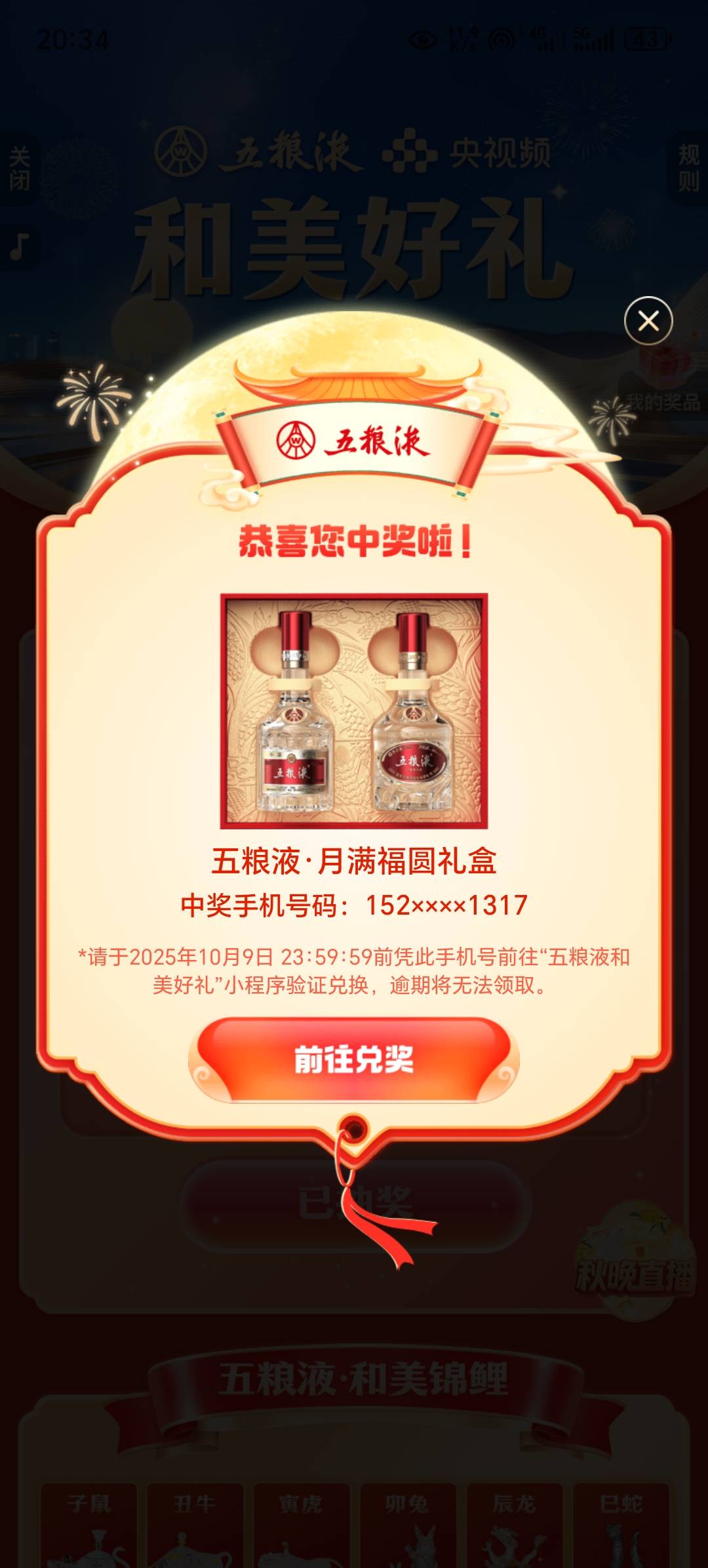 难怪被尿憋醒了 还行  虽然中了个最不值钱的

67 / 作者:上岸者123 / 