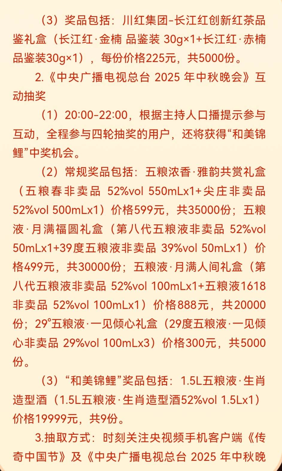 前面4轮酒都不怎么值钱呀！最后压轴那9份才是好东西！

19 / 作者:艰难日子 / 
