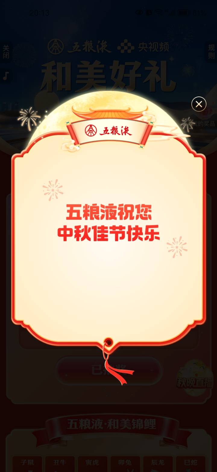今年不中，下年不玩了。下年直接闲鱼买一T。靠。


83 / 作者:岸上狗蛋 / 