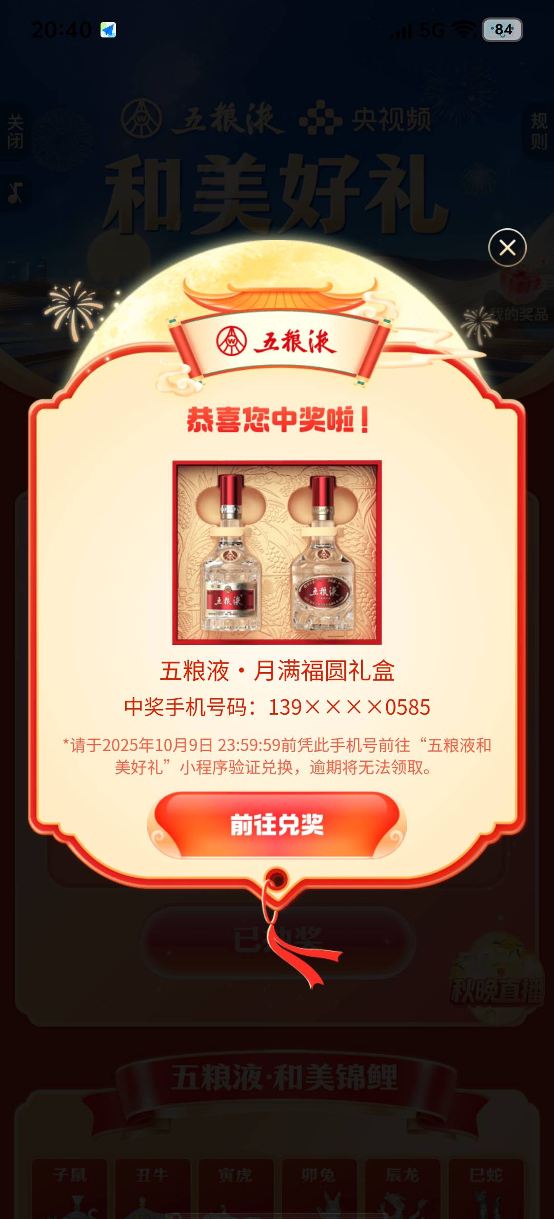 意外之喜

2 / 作者:穆青688 / 