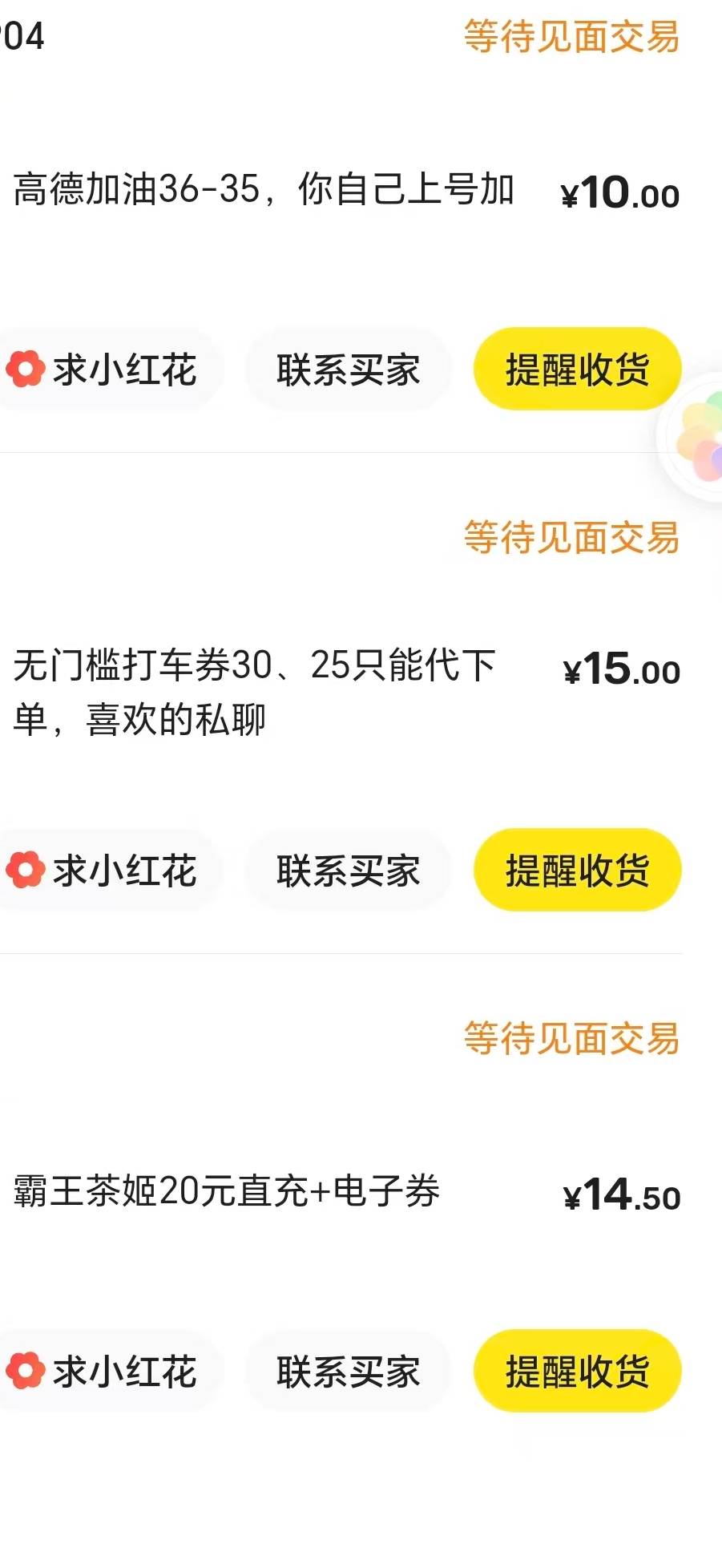 都是小可爱不收货

2 / 作者:会飞一条的鱼 / 