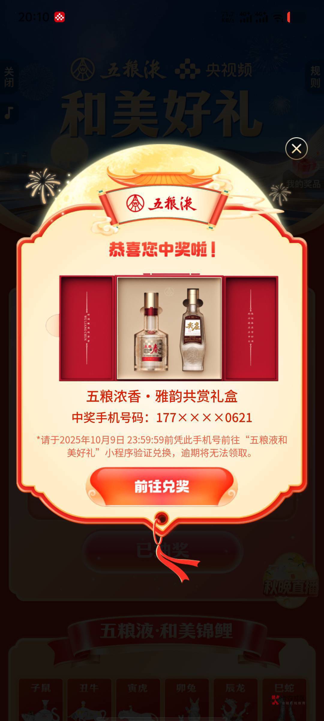 央视频说了要卡点 才有机会 你不卡？ 喝西北风吧你

77 / 作者:被狗催放弃了 / 