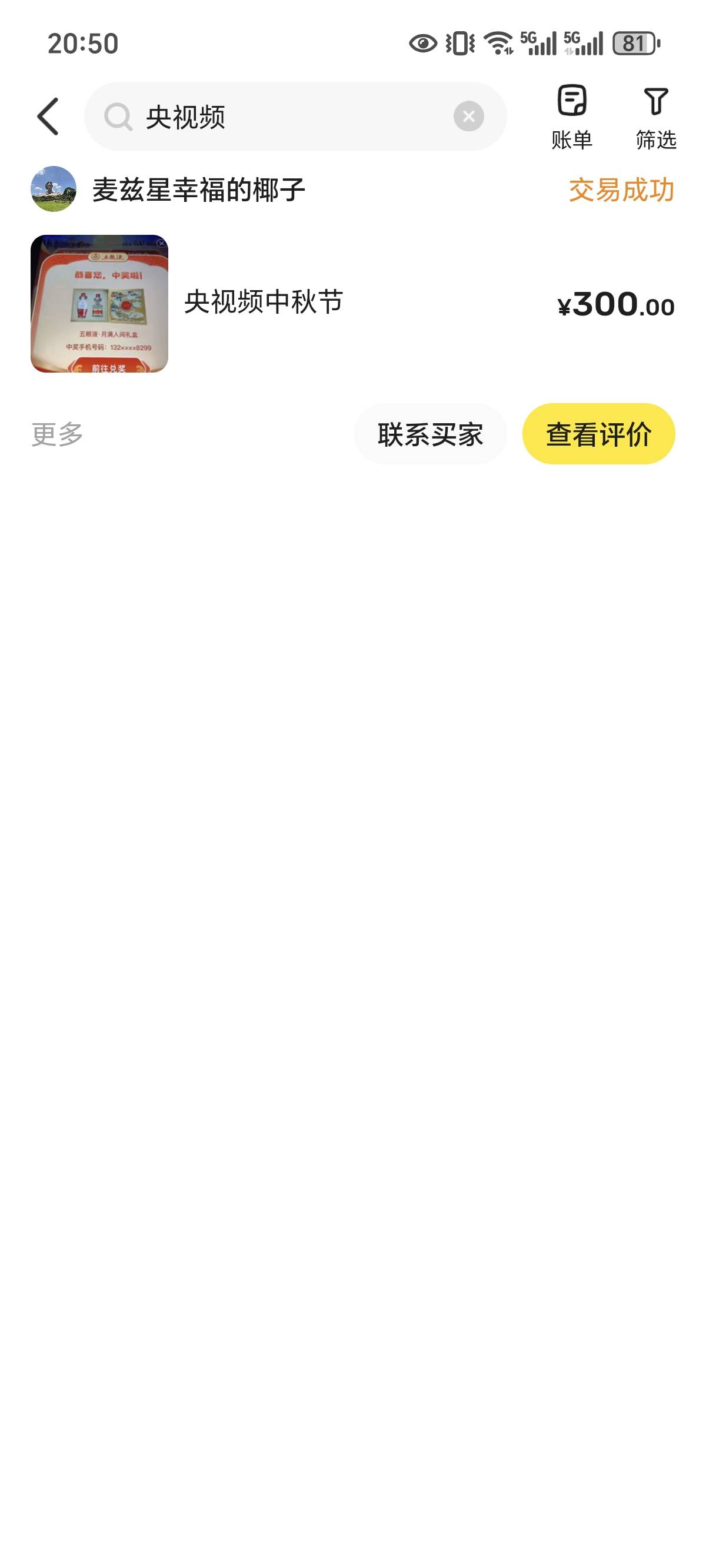 美滋滋300大毛

12 / 作者:新年快乐111 / 