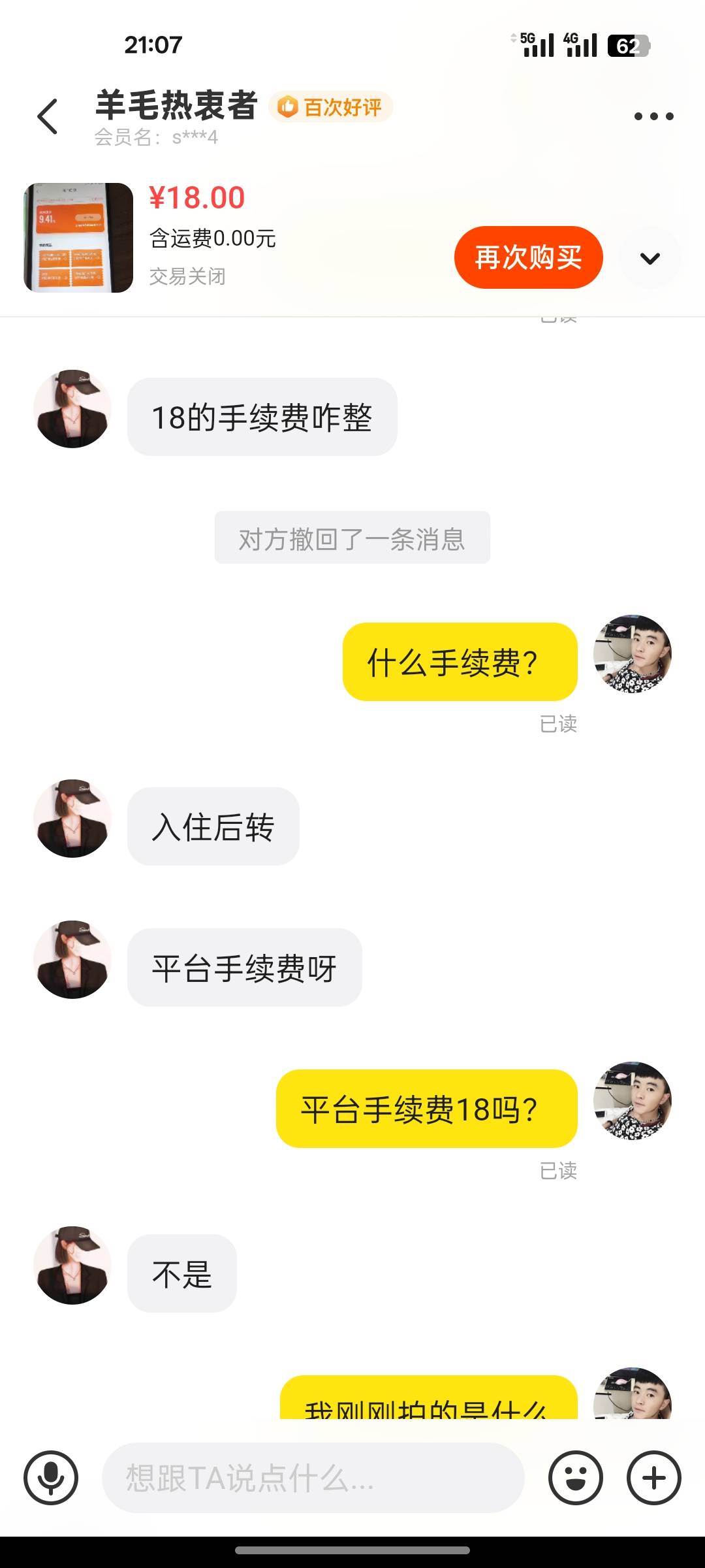没地方申请了，来申请老哥我了！啥玩意5块的手续费。




100 / 作者:北辰雨墨 / 