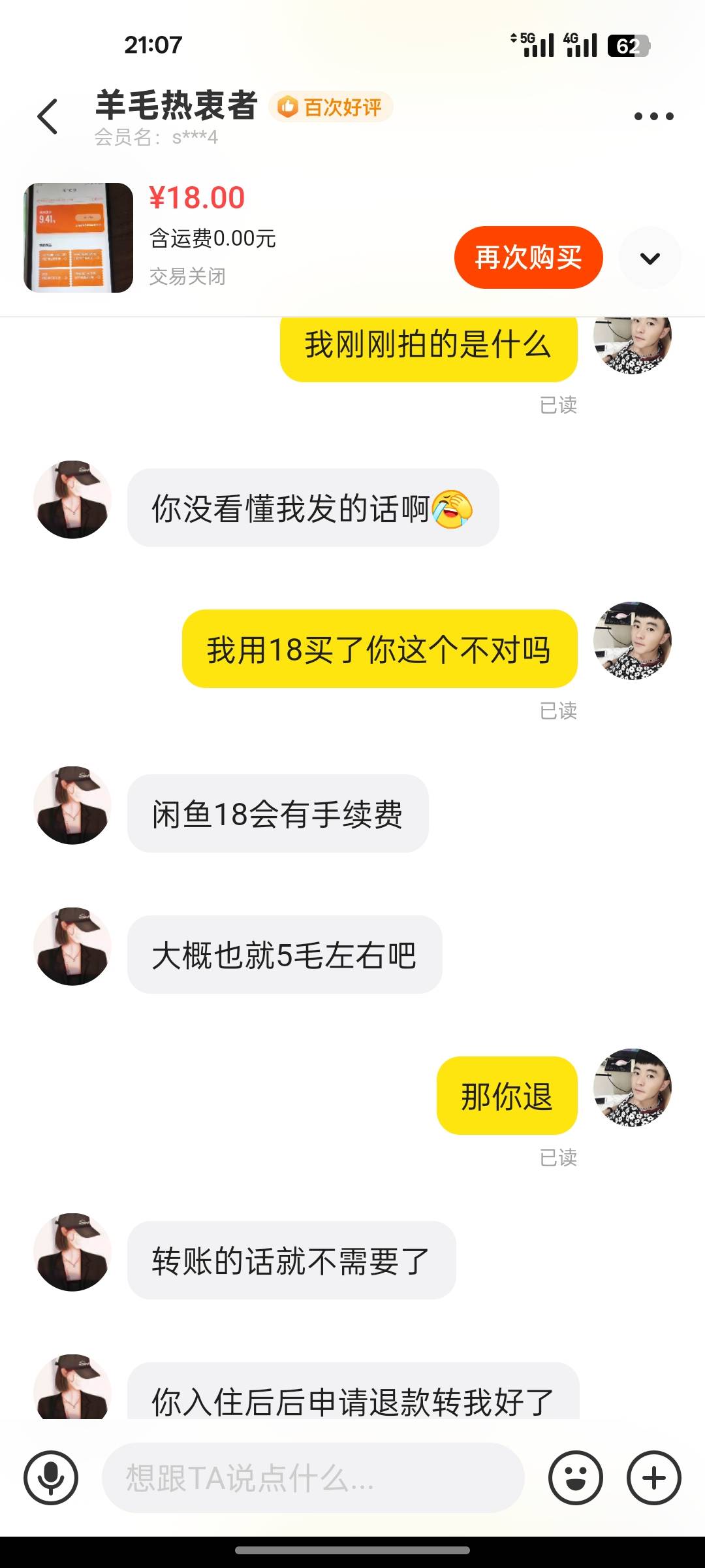 没地方申请了，来申请老哥我了！啥玩意5块的手续费。




49 / 作者:北辰雨墨 / 