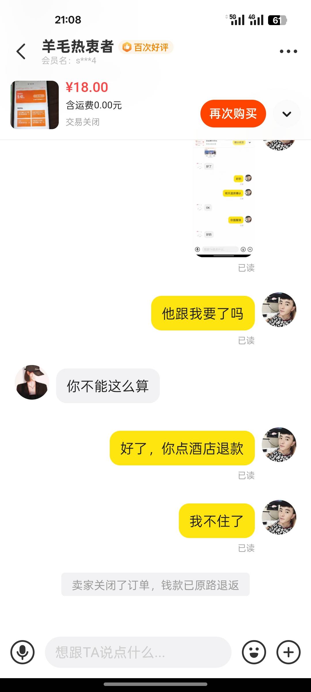 没地方申请了，来申请老哥我了！啥玩意5块的手续费。




34 / 作者:北辰雨墨 / 