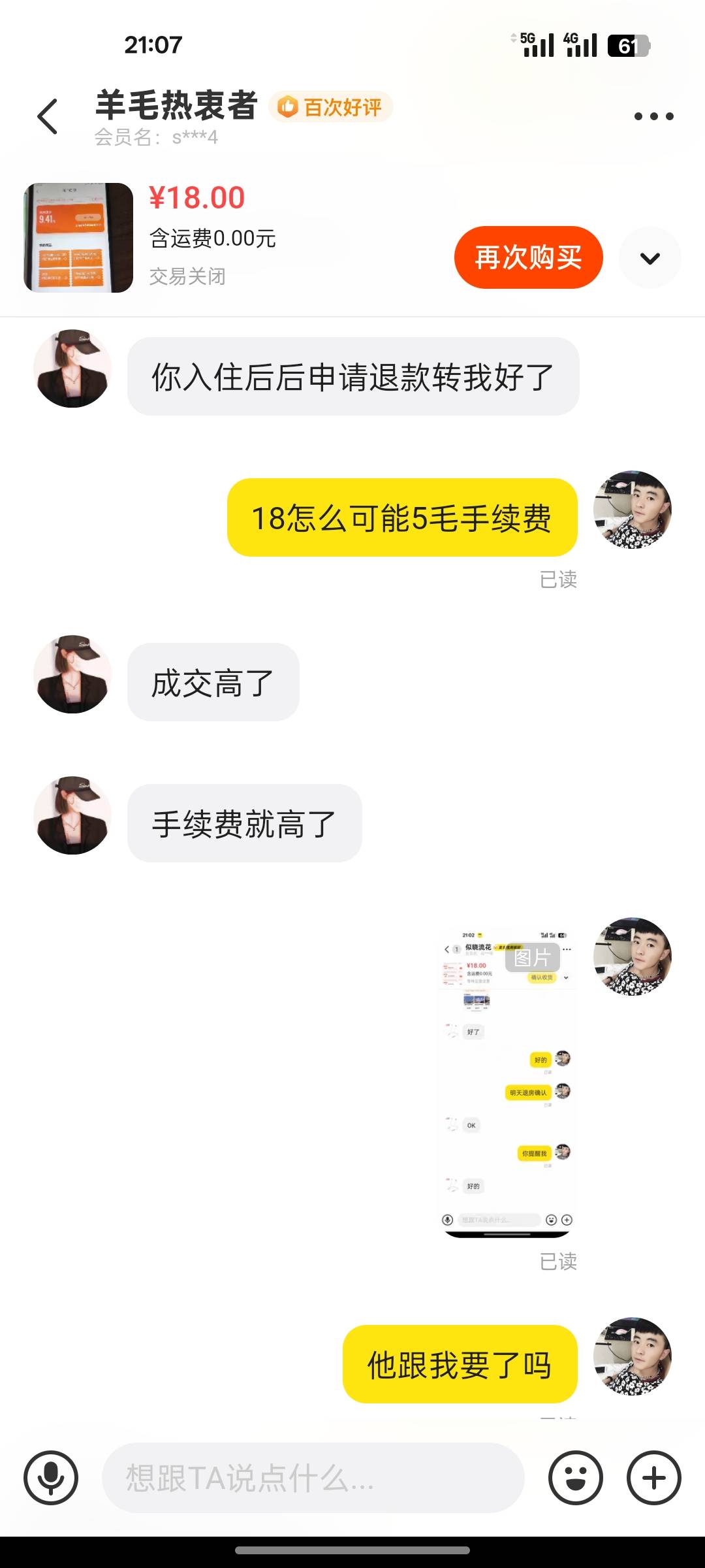 没地方申请了，来申请老哥我了！啥玩意5块的手续费。




20 / 作者:北辰雨墨 / 
