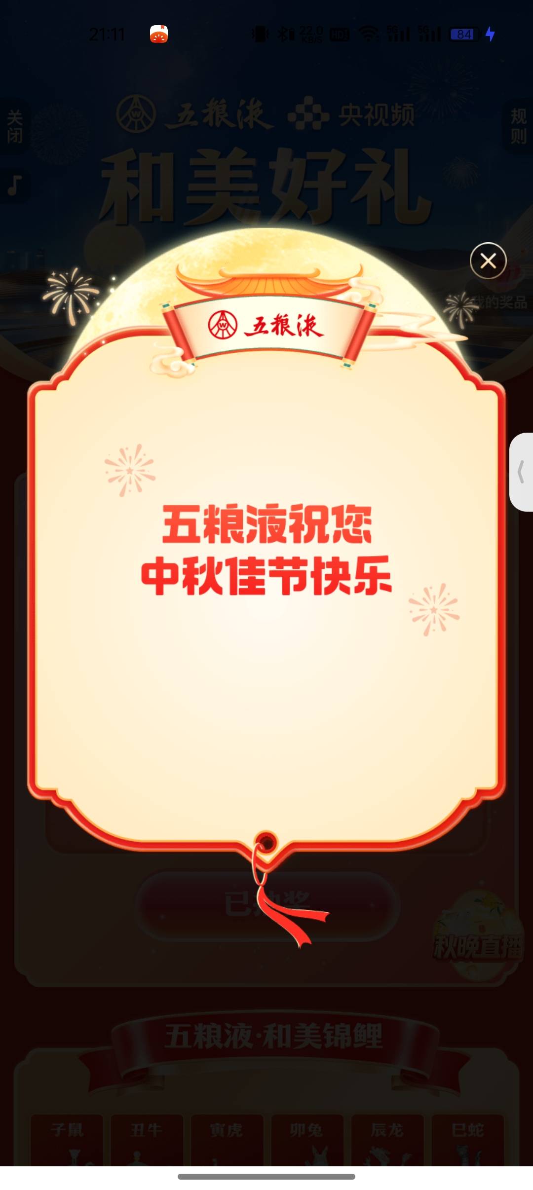 没意思

5 / 作者:奥恩次 / 