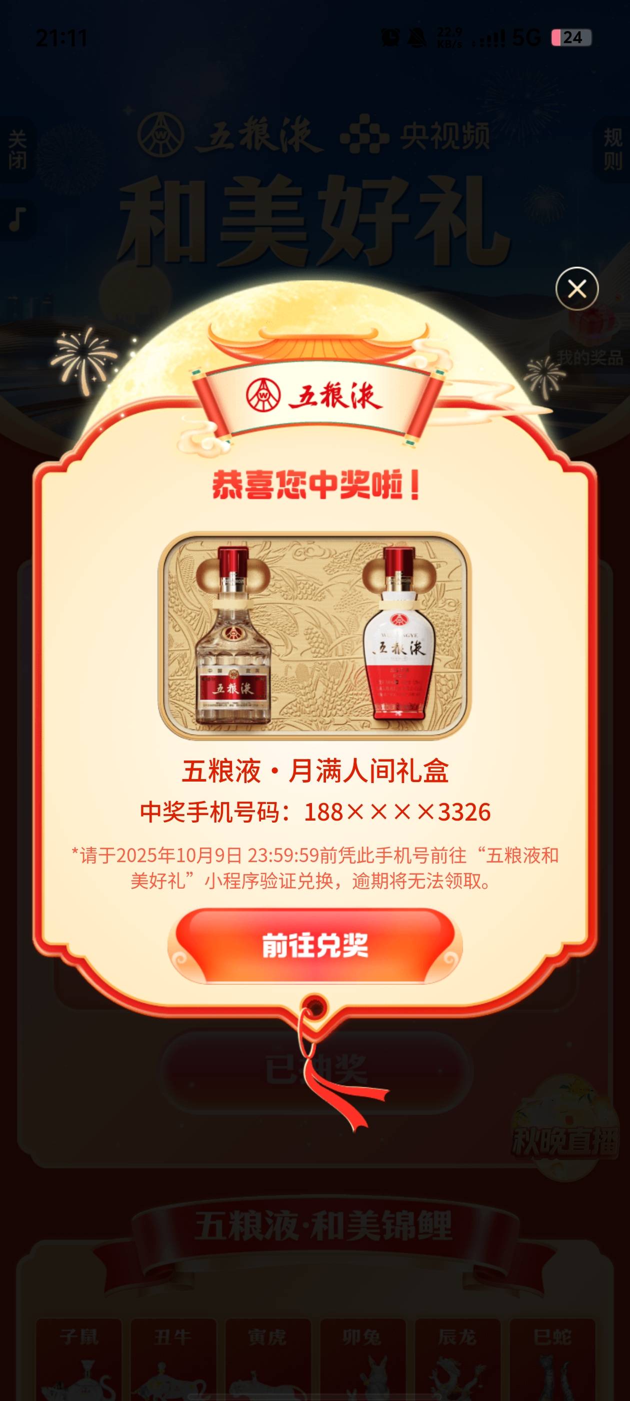 第一次

6 / 作者:李纪宁 / 