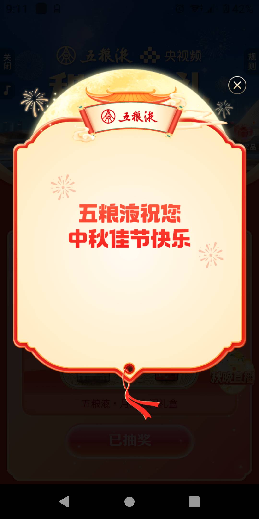 天天过节好

40 / 作者:势要领遍立减金 / 