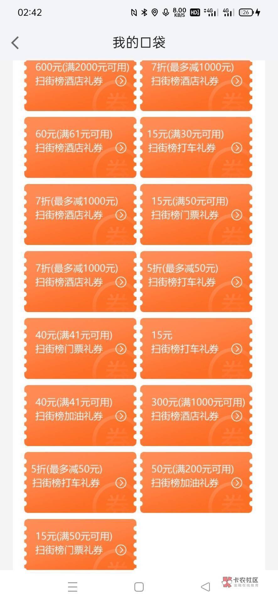高德继续打啊，老哥 别停下来 遇到lj的号就去接个码，0.5 顶掉主号，然后用主号继续打9 / 作者:我爱小小孟 / 