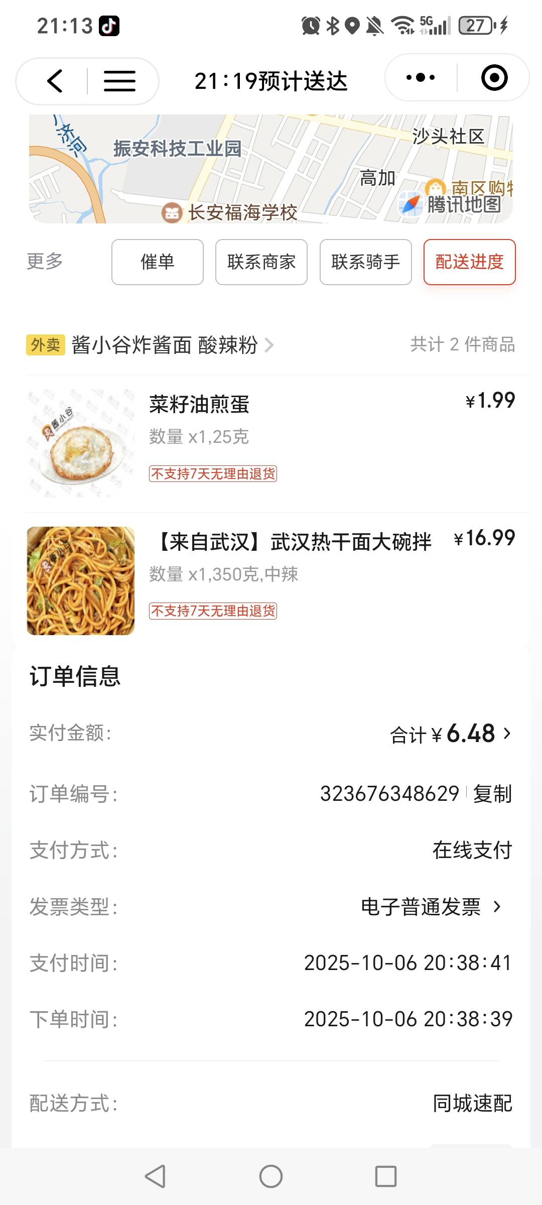京东有时候还真不错啊，付了5块钱，反5块钱


70 / 作者:挂比了救我鸭 / 