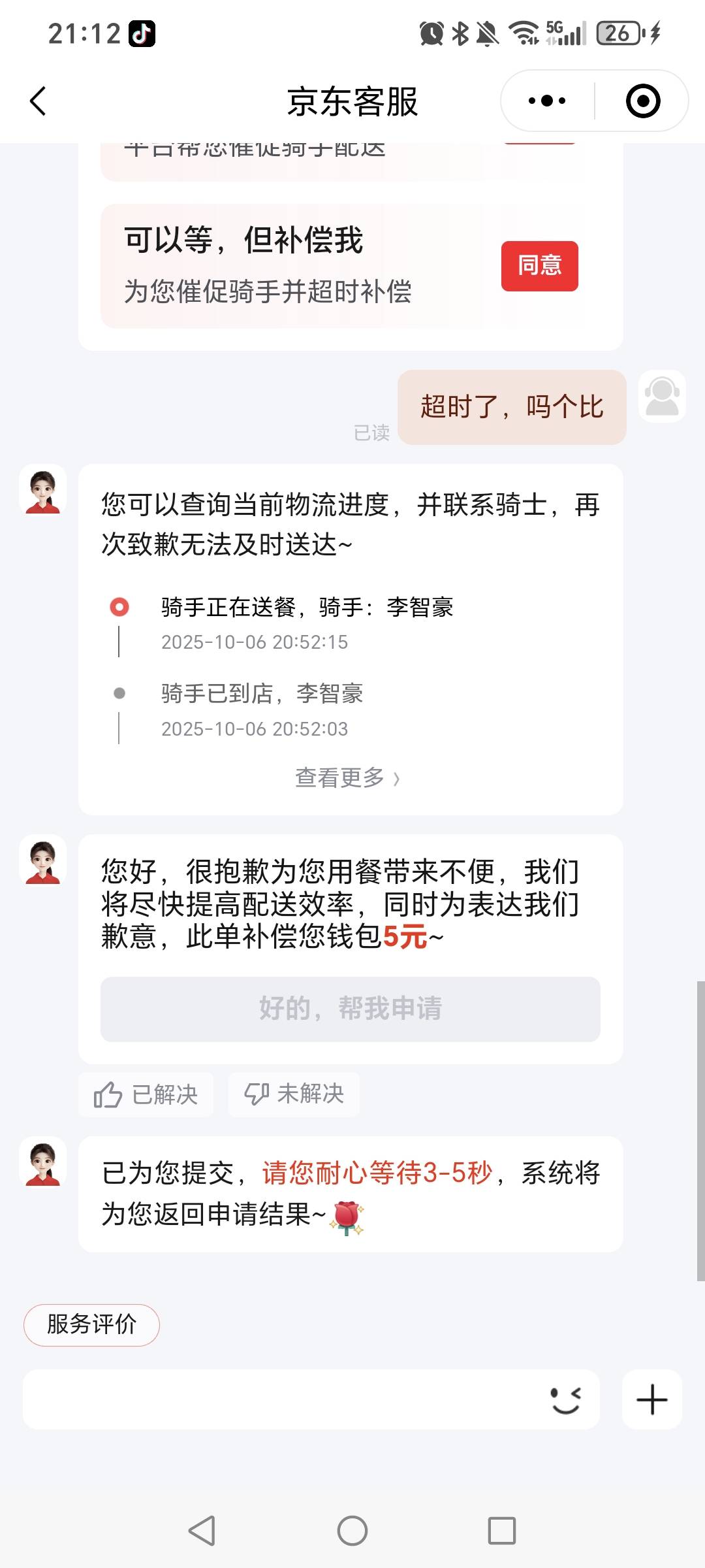京东有时候还真不错啊，付了5块钱，反5块钱


27 / 作者:挂比了救我鸭 / 